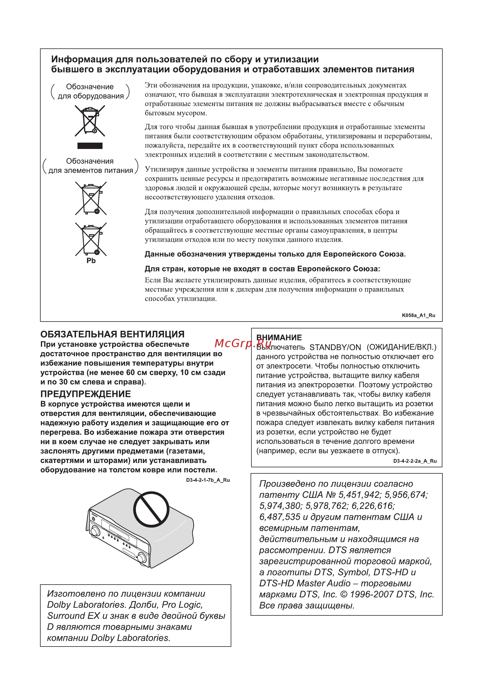 Pioneer VSX-819H-K Black Инструкция по эксплуатации онлайн [3/72] 138878