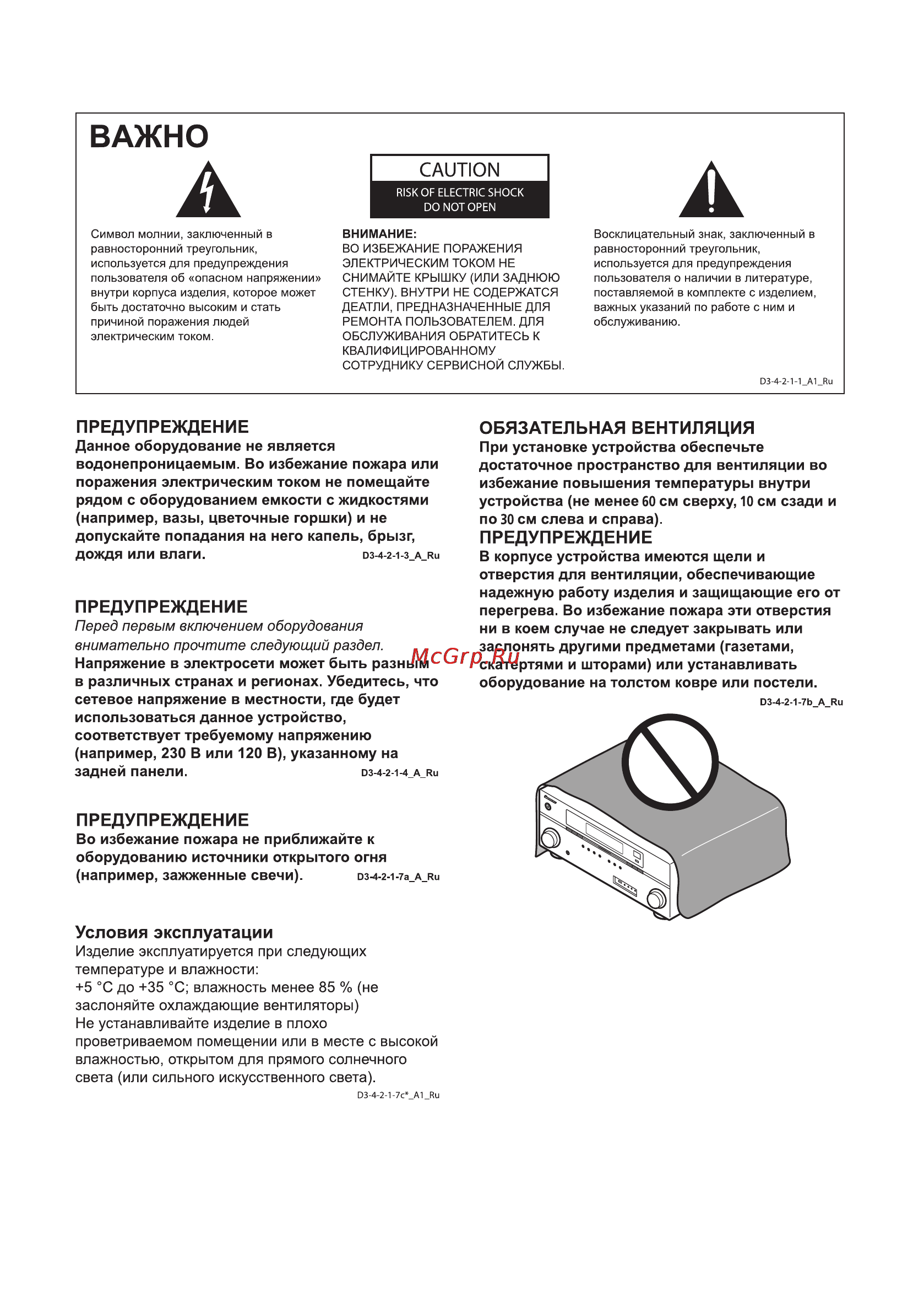 Pioneer VSX-1019AH-K Инструкция по эксплуатации онлайн [2/127] 138884