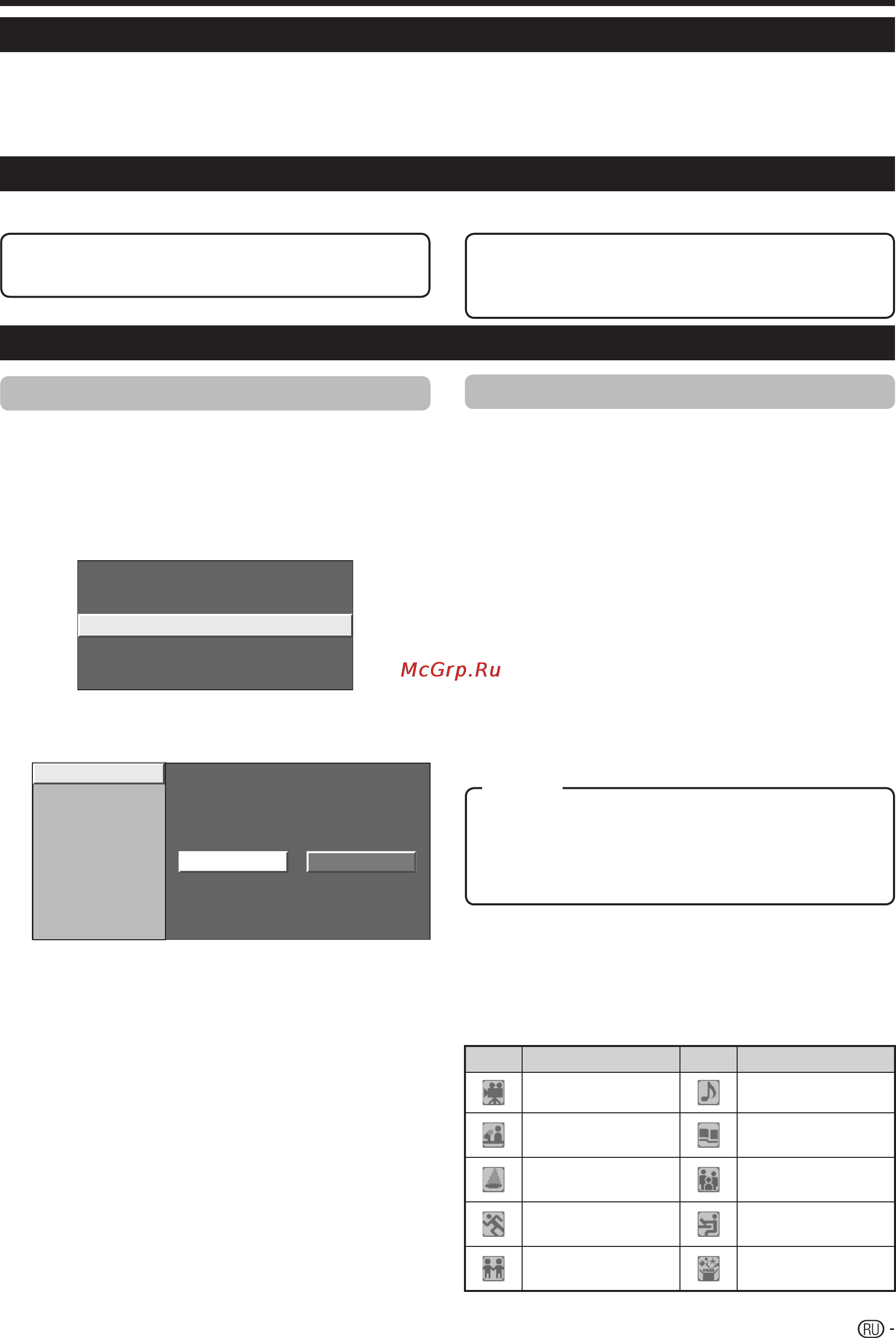 Pioneer KRL-32V [18/49] Просмотр телевизора