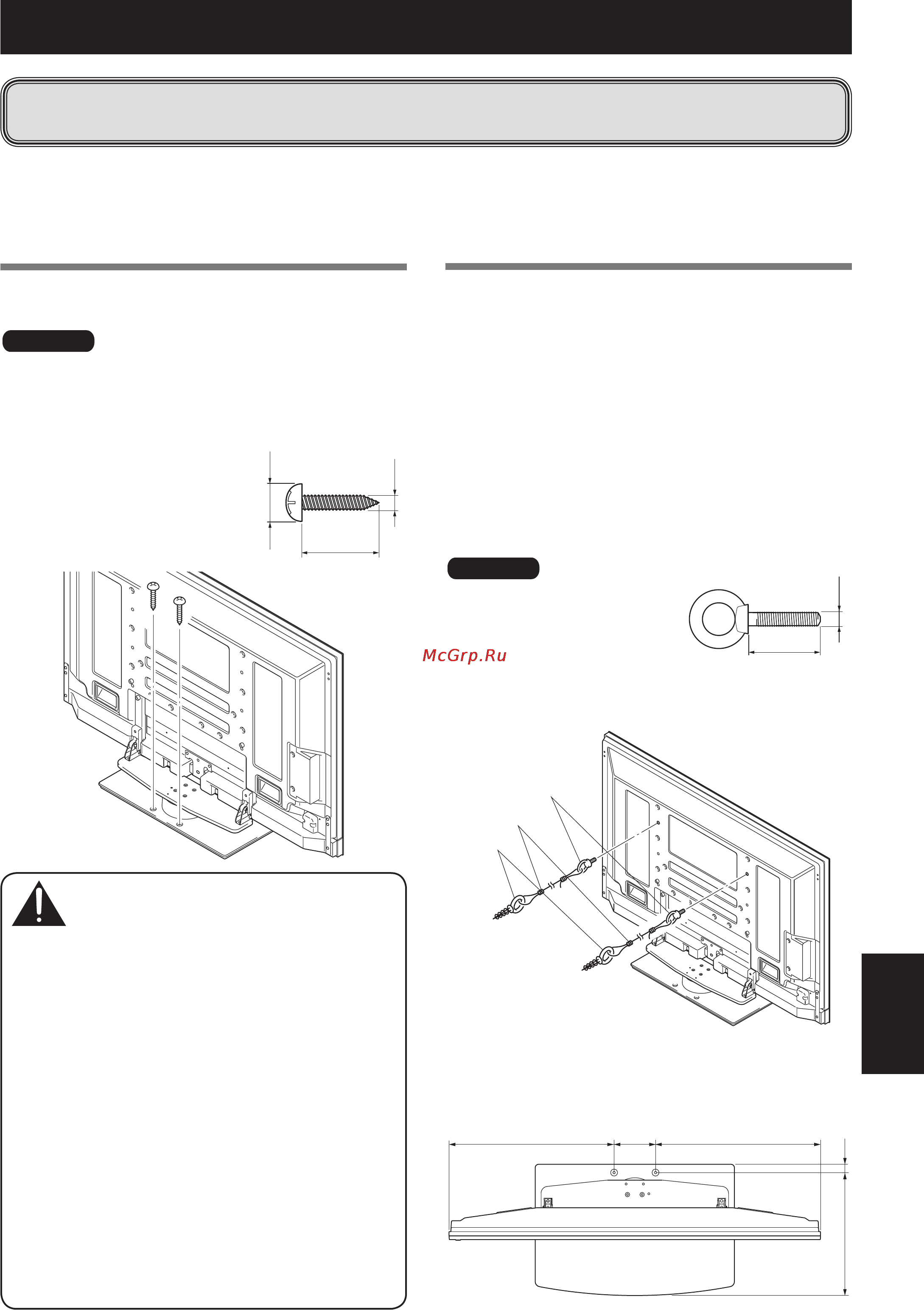 Pioneer PDK-TS36B [9/12] Предотвращение падения оборудования