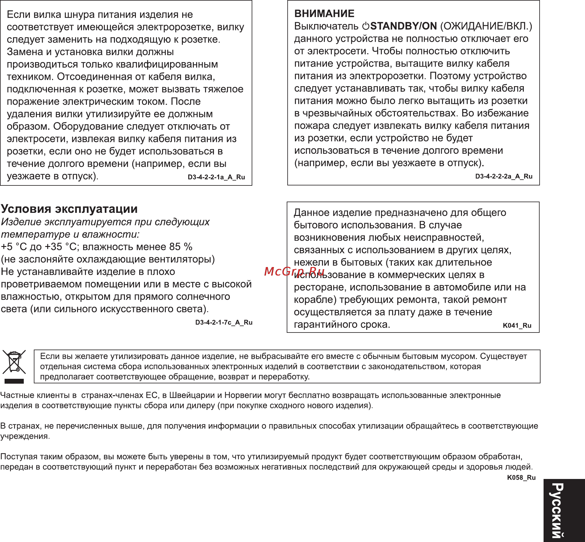 Pioneer VSX-1018AH-S Инструкция по эксплуатации онлайн [3/96] 138894