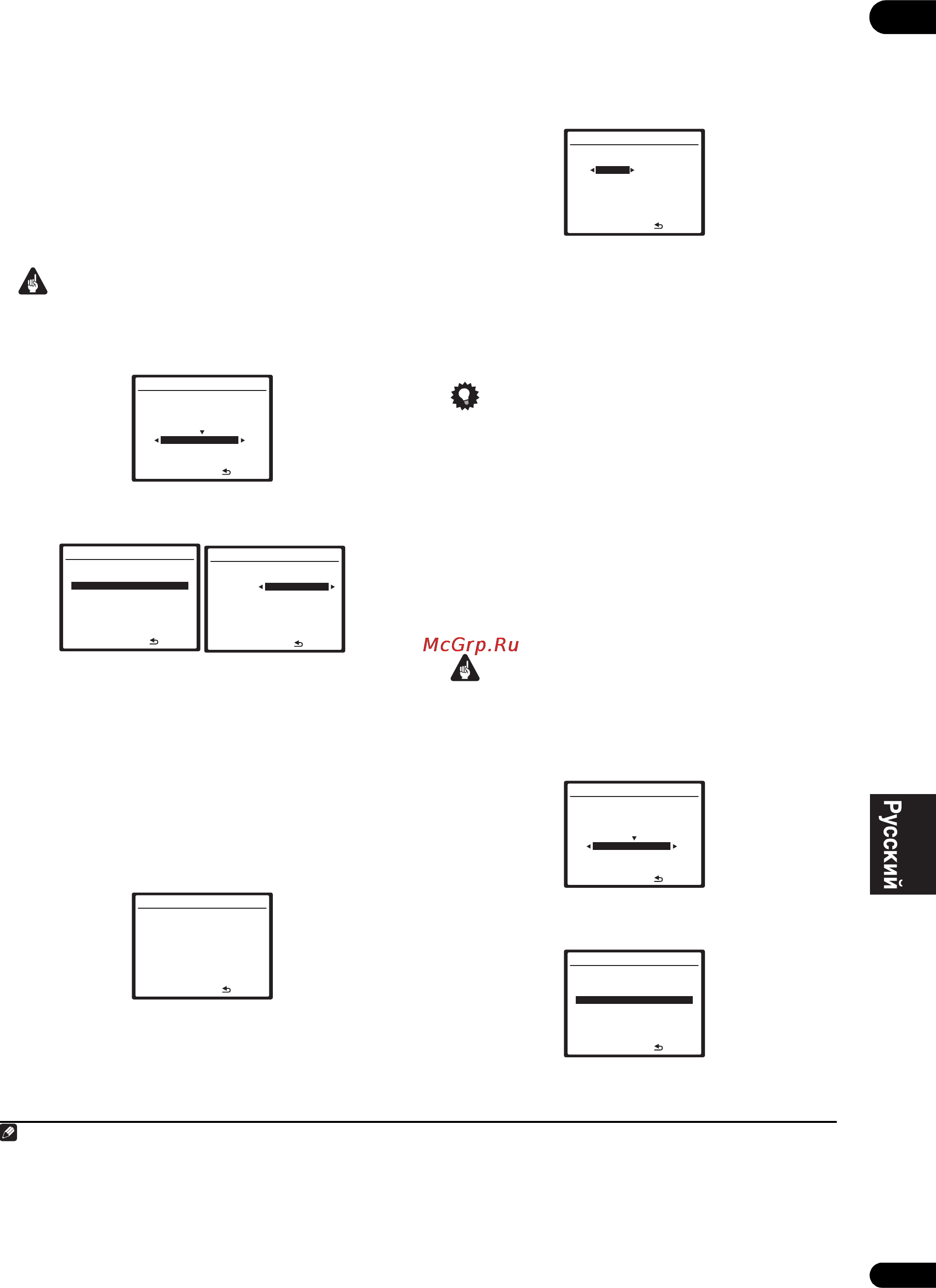 Pioneer VSX-1018AH-S [49/96] Channel level