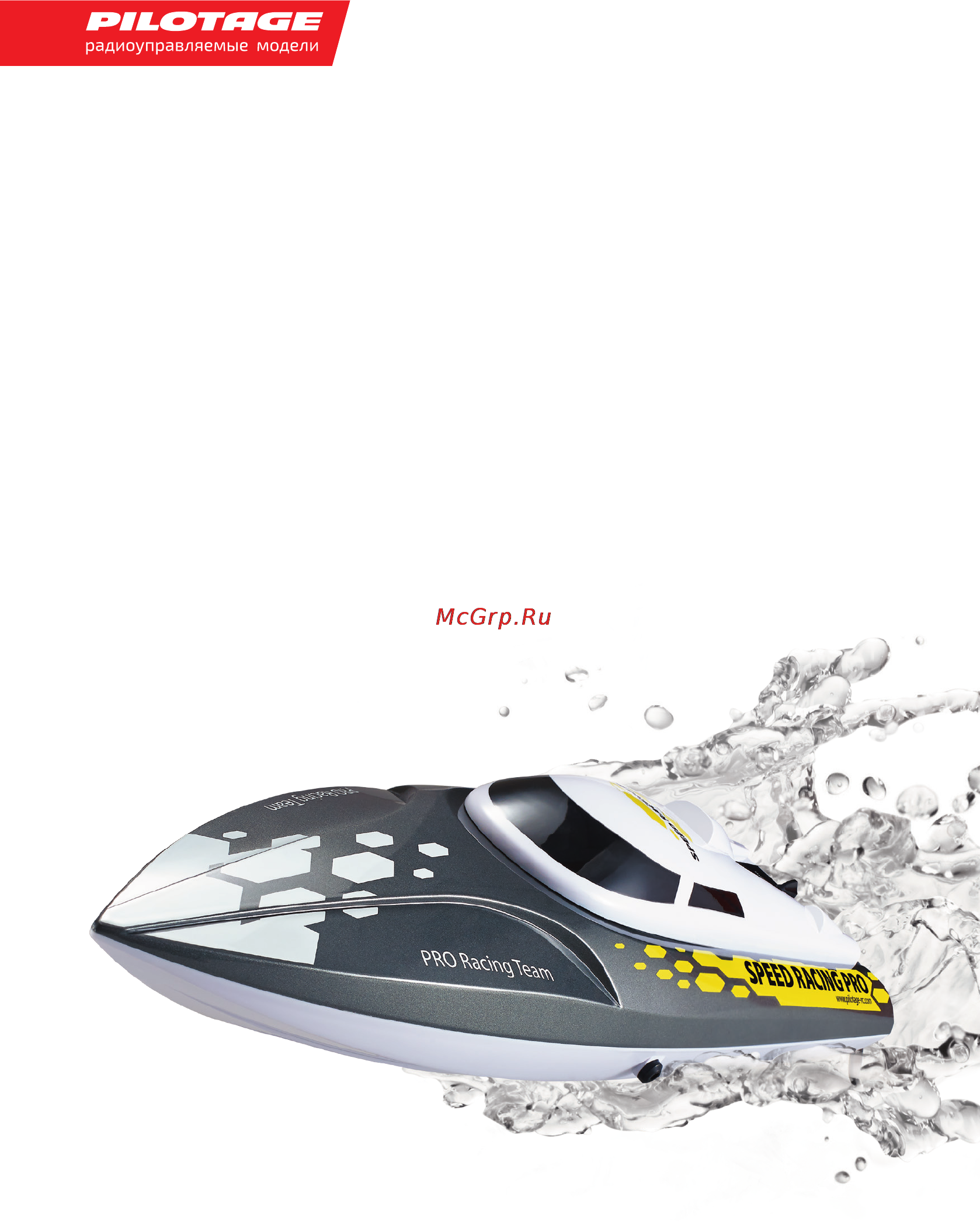 Pilotage Speed Racing Pro RC18171 Инструкция по эксплуатации онлайн