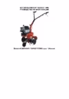 Eurosystems Euro 3 Loncin 160 T OHV Инструкция