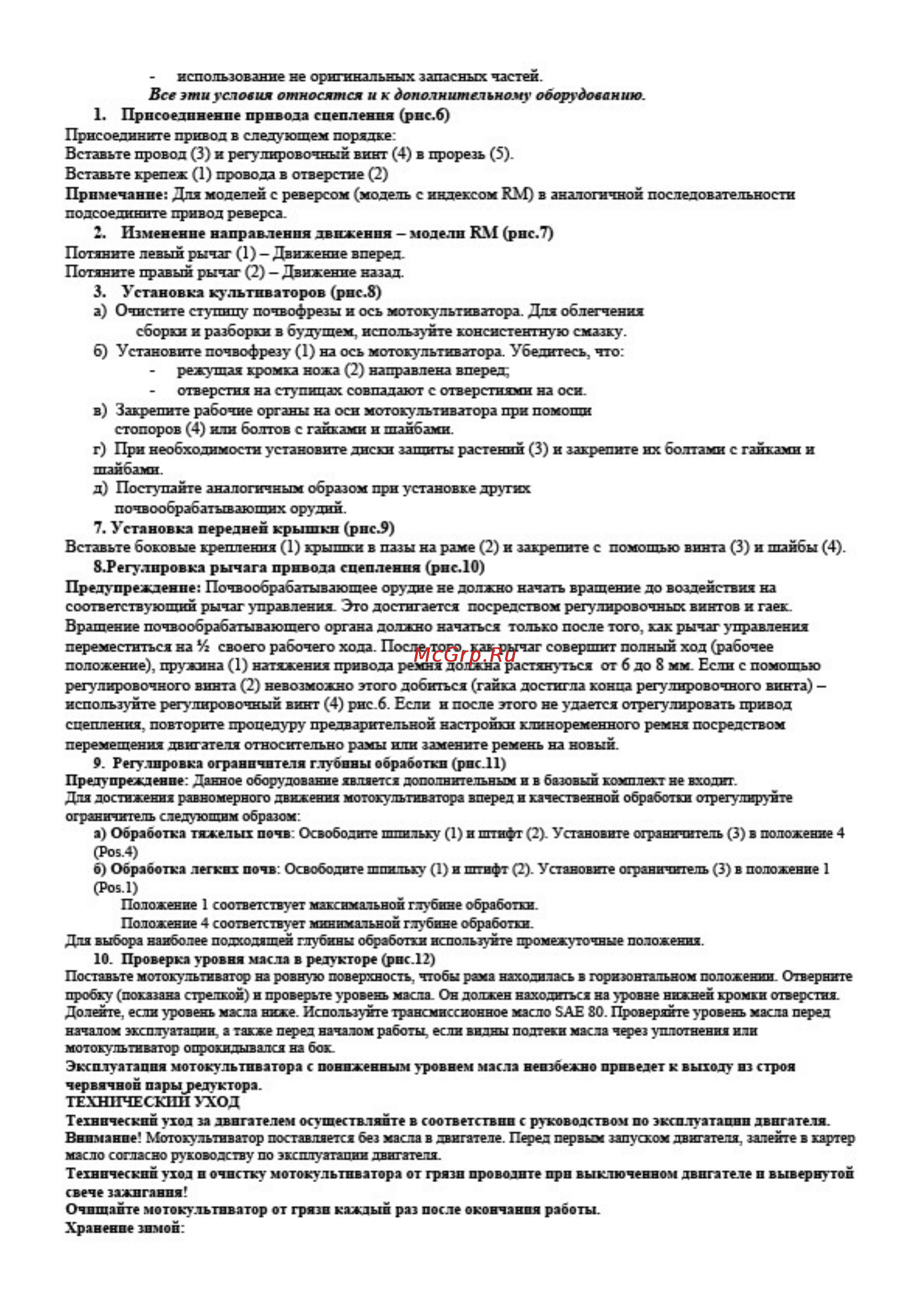 Eurosystems Euro 3 RM Honda GCV 135 Инструкция онлайн [3/5] 138953
