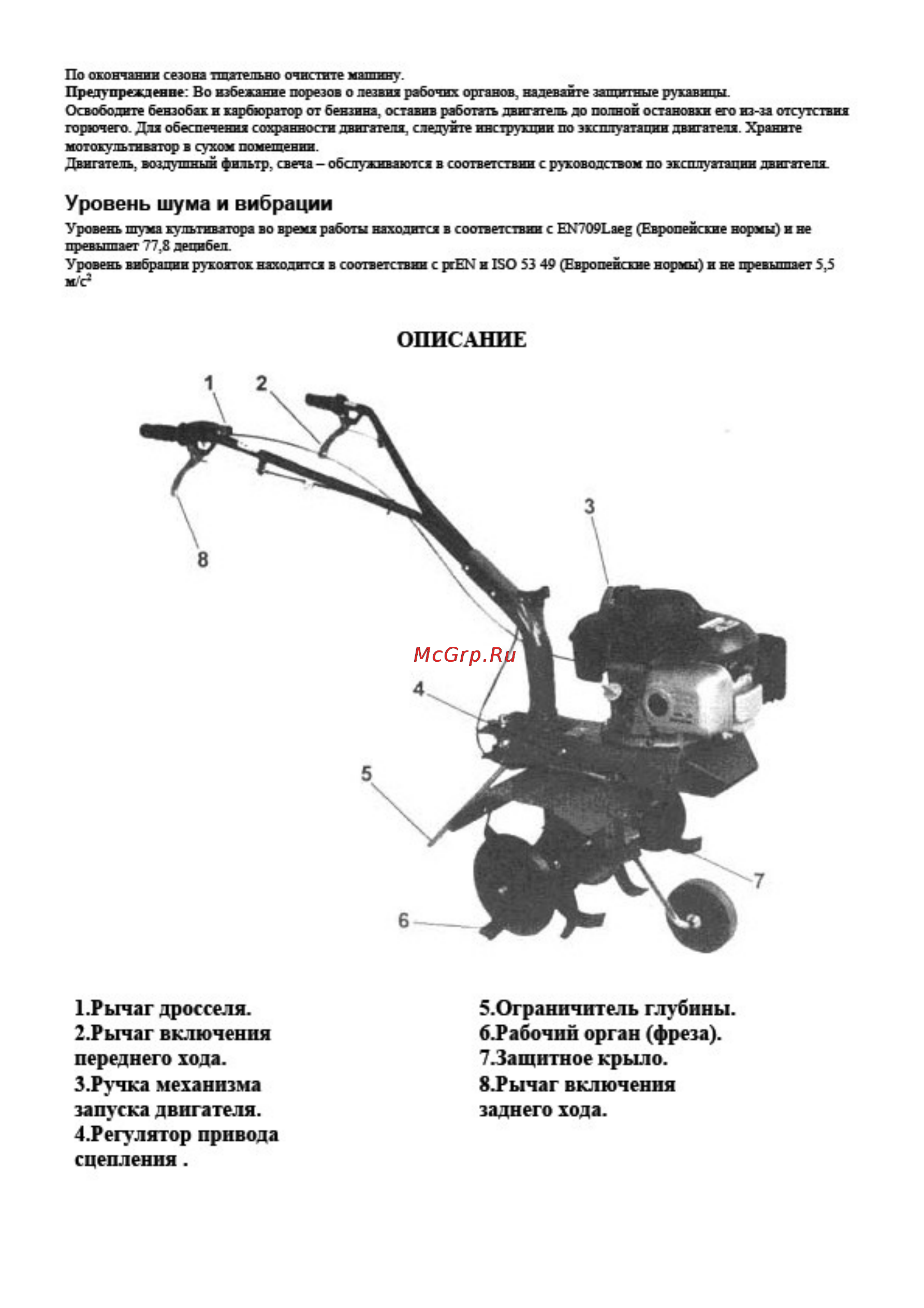 Eurosystems Euro 3 RM B&S 625 Series Инструкция онлайн [4/5] 138946