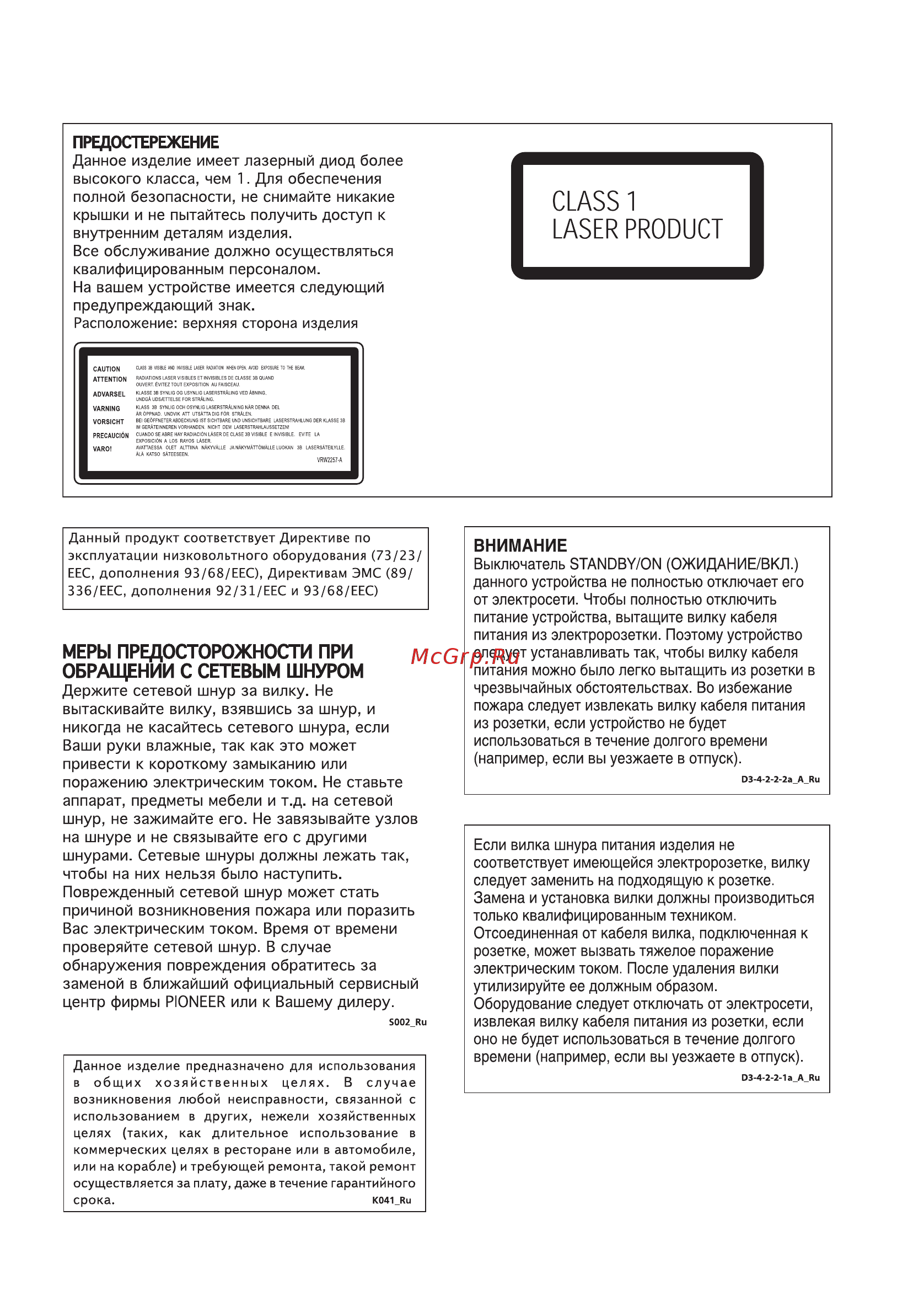 Pioneer S-DV368 SW [3/50] Dcs 365k_ru book page 3 monday january 29 2007 3 11 pm