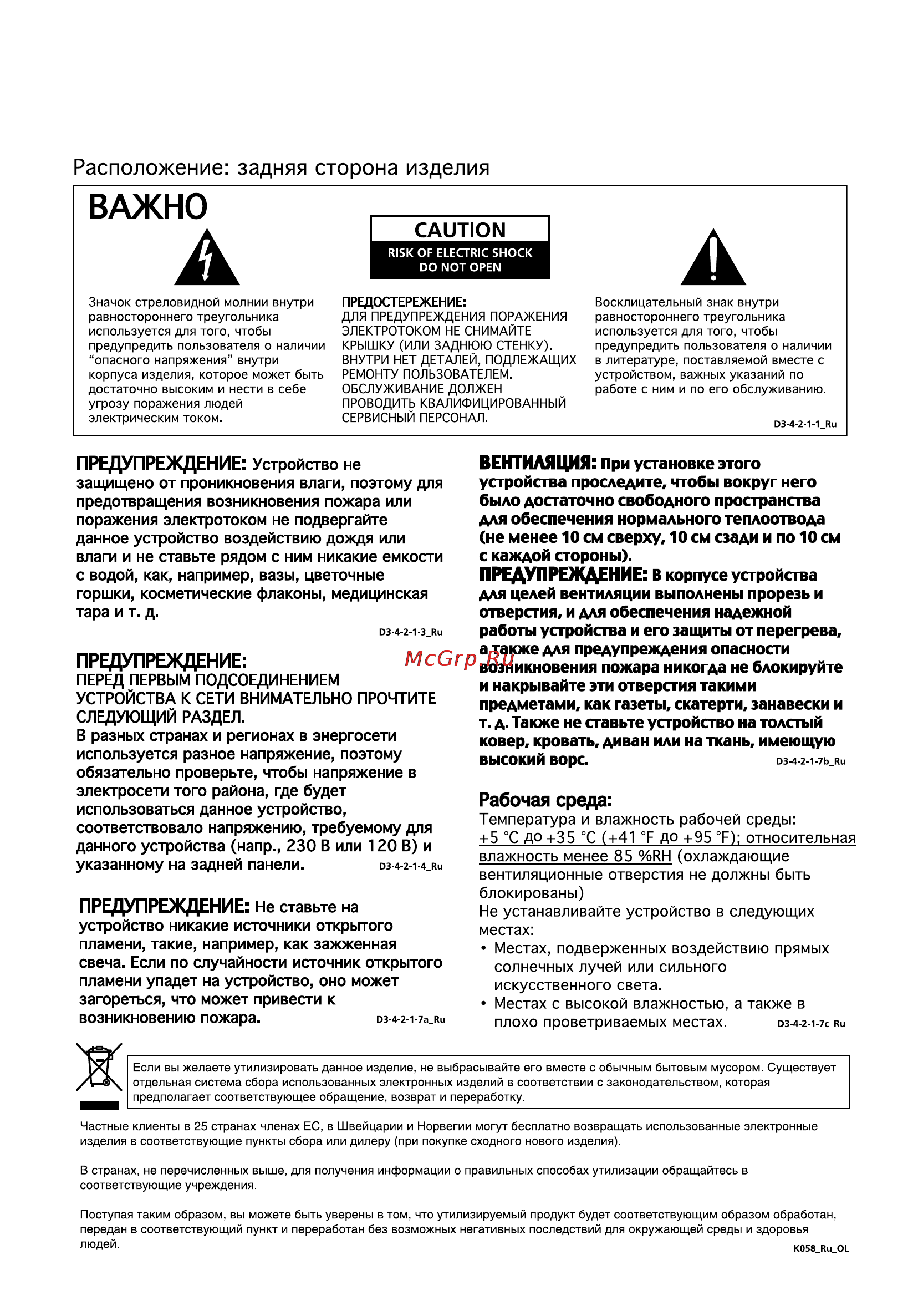 Pioneer S-DV360 SW [2/44] Благодарим за покупку данного изделия компании pioneer
