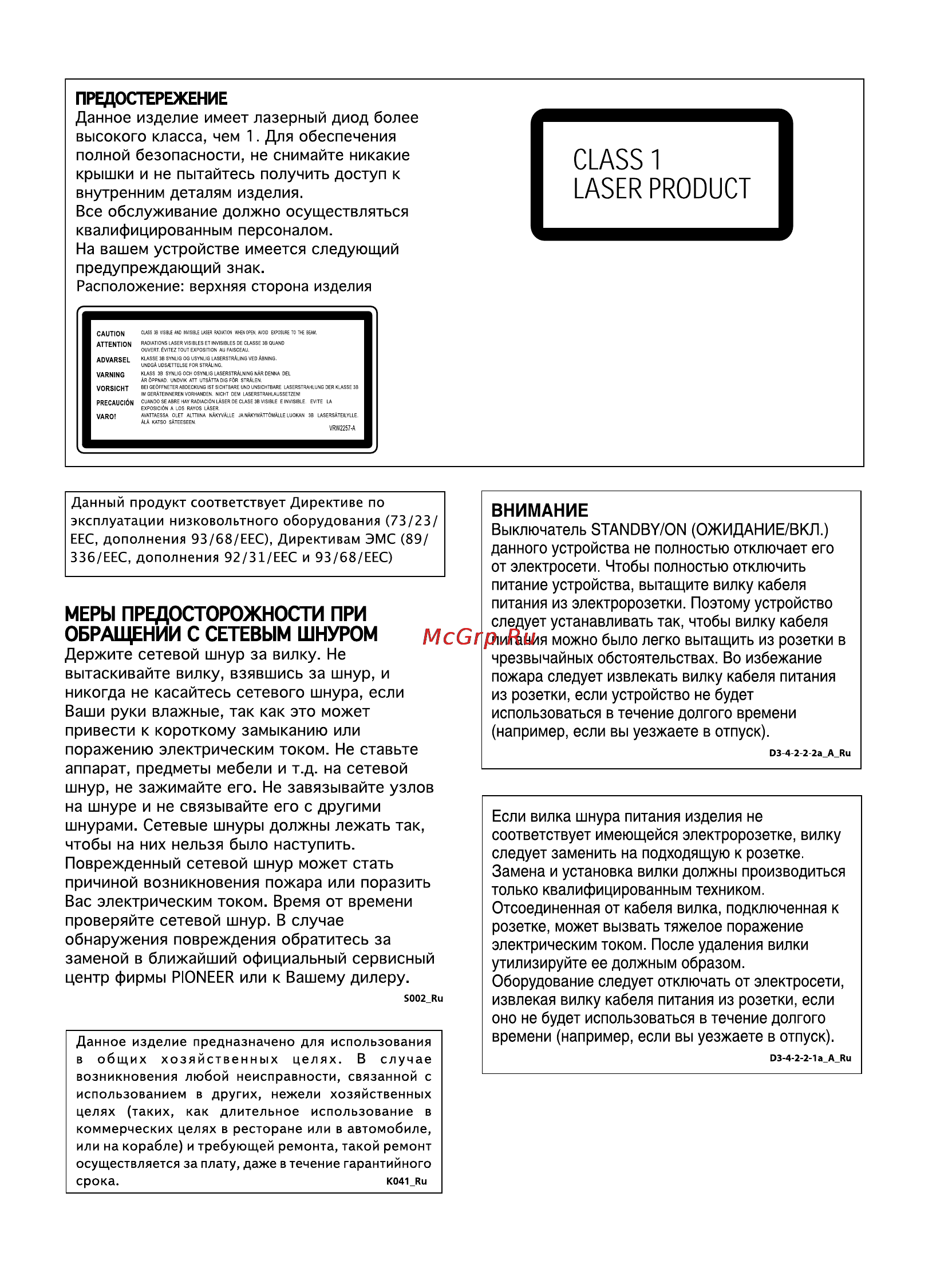 Pioneer S-DV360 SW [3/44] Xv dv353_360 book page 3 monday february 27 2006 4 05 pm