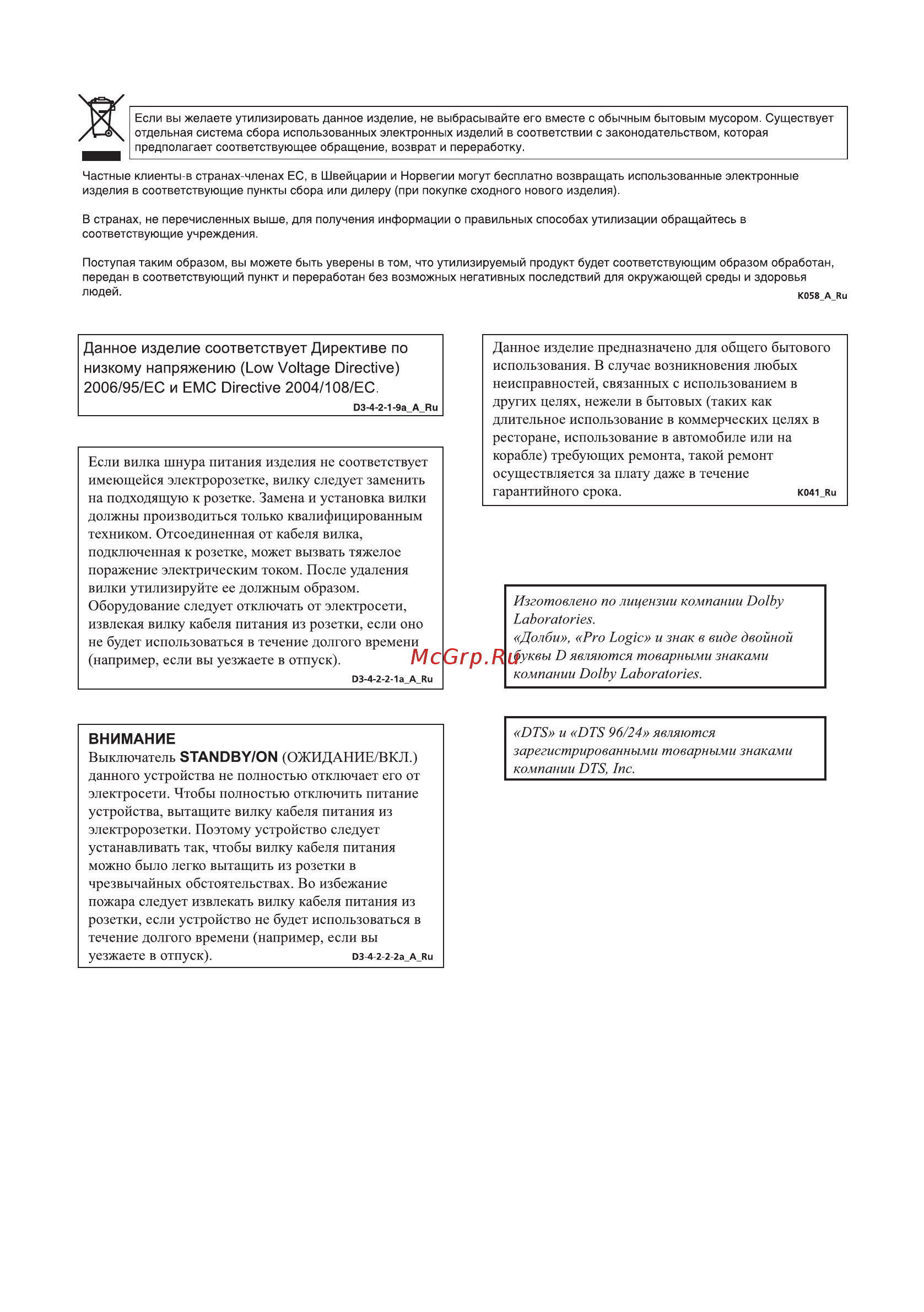 Pioneer VSX-818V-K Инструкция по эксплуатации онлайн [3/73] 230685