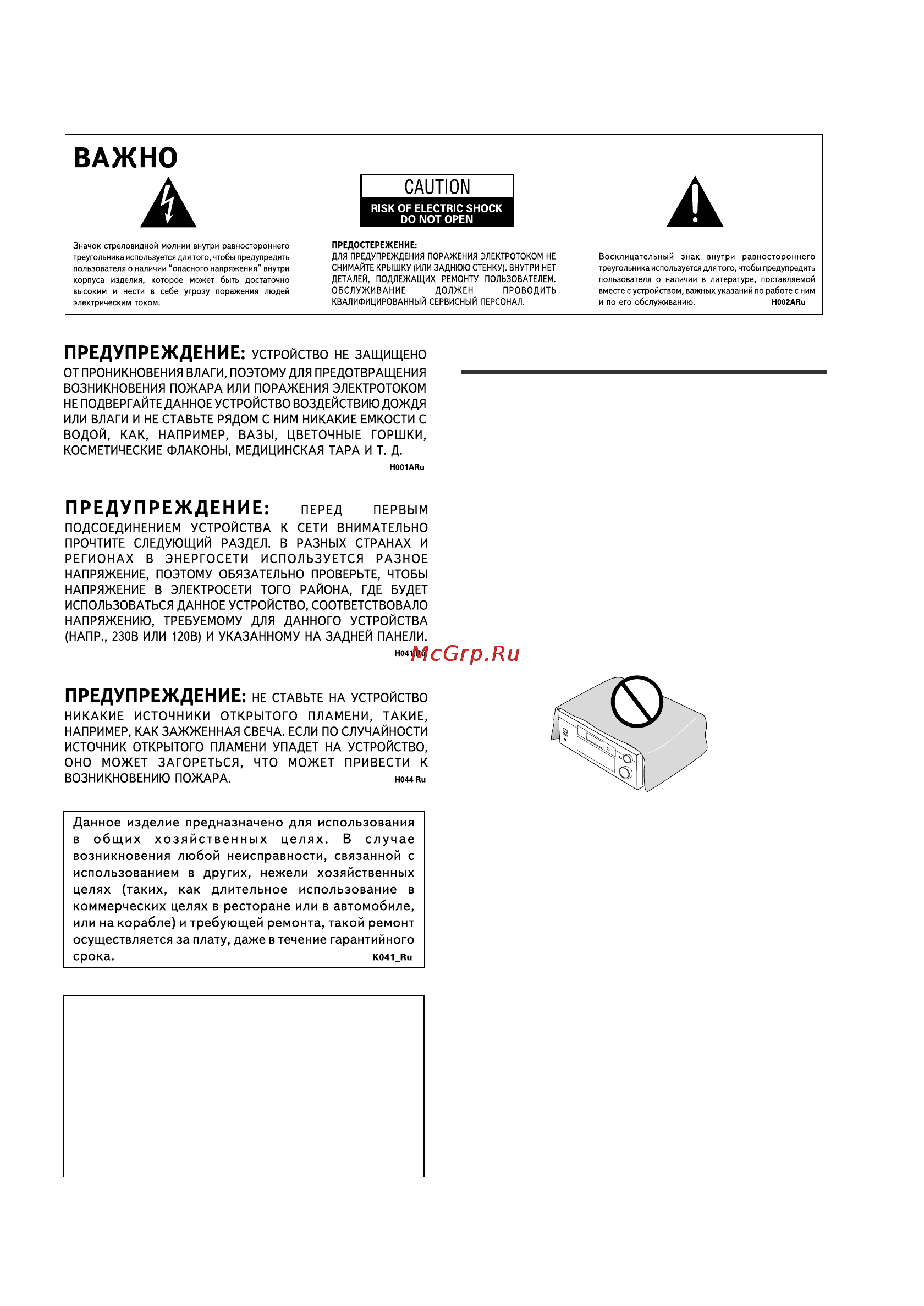 Pioneer VSX-D712 S [2/76] Вентиляция