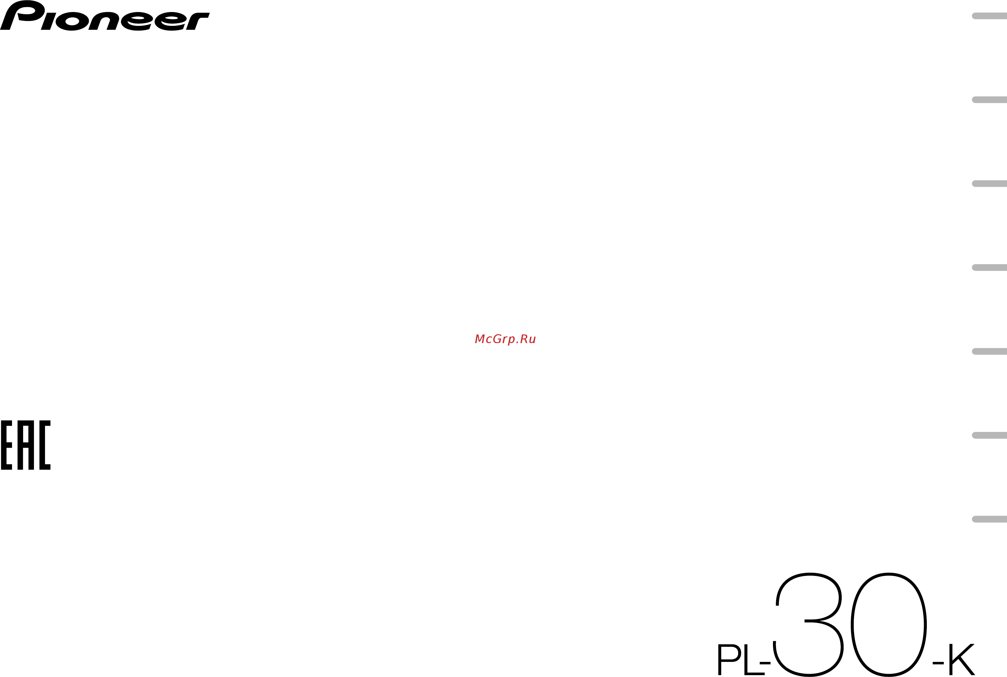 Pioneer PL-30-K ЧЕРНЫЙ Инструкция по эксплуатации онлайн