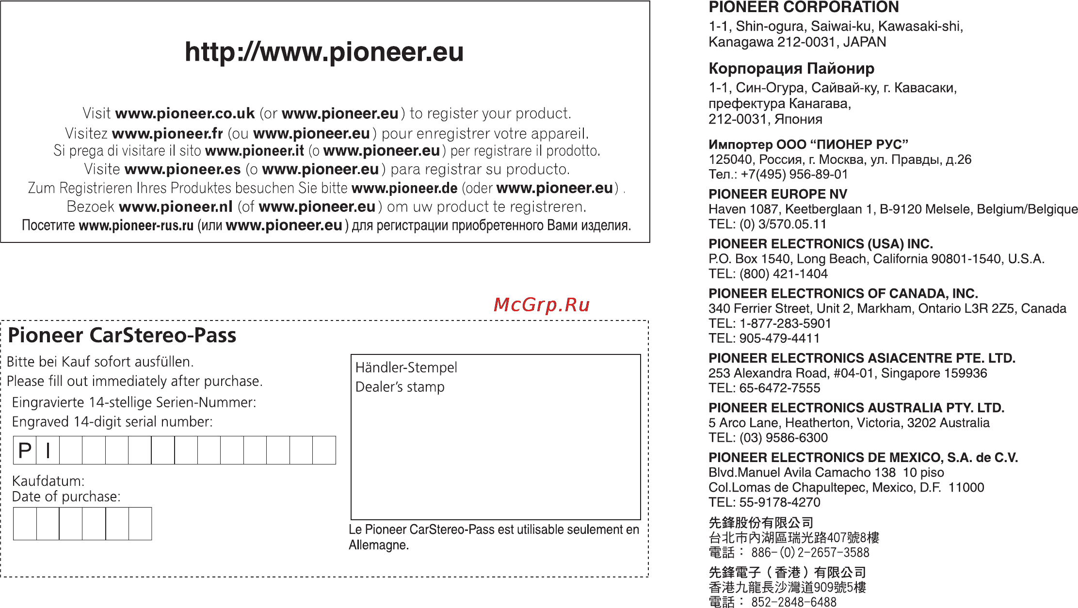 Pioneer DEH-2800UI Инструкция по эксплуатации онлайн [132/132] 138970