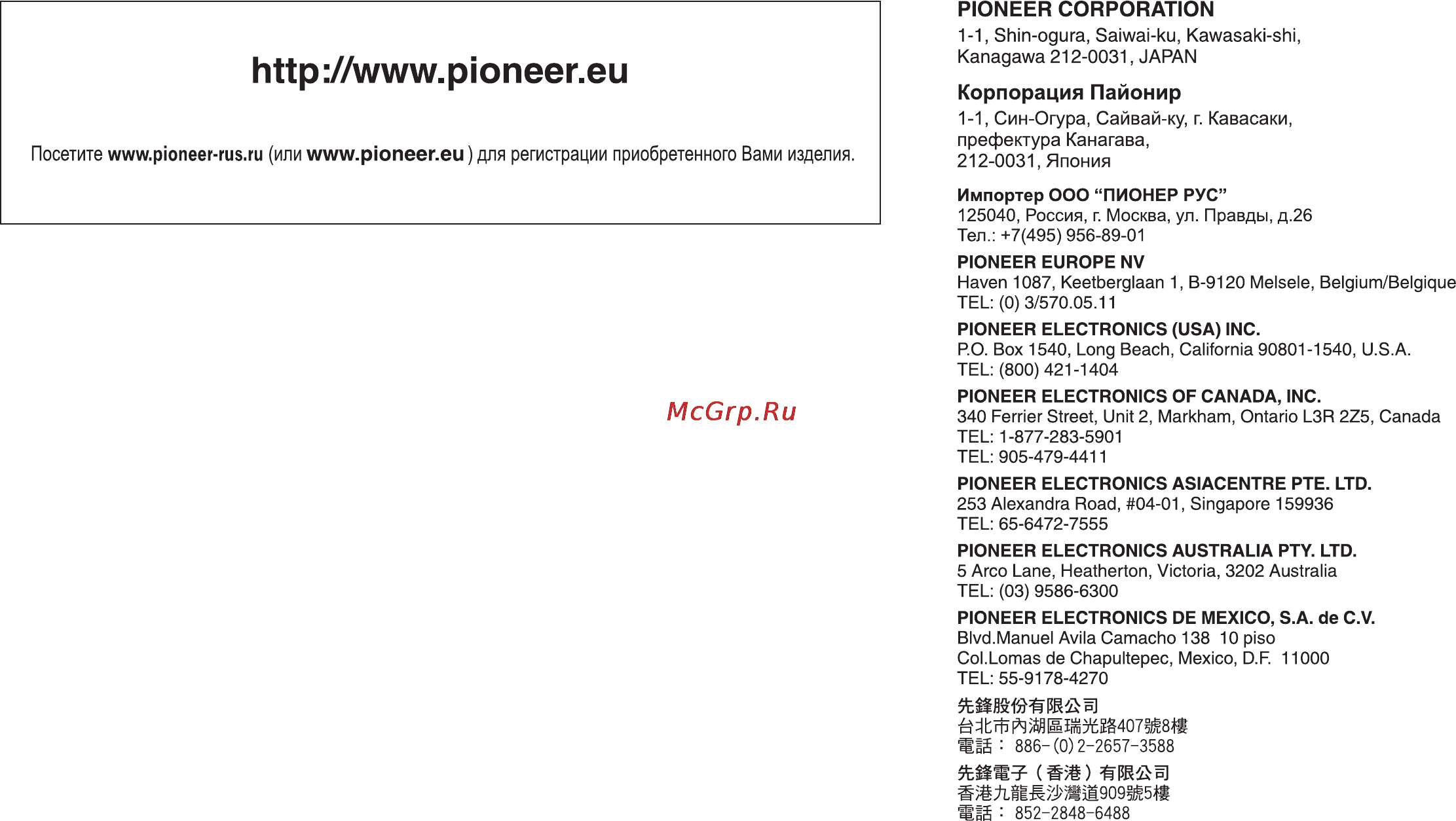 Pioneer DEH-X5800BT Инструкция по эксплуатации онлайн [24/24] 138973