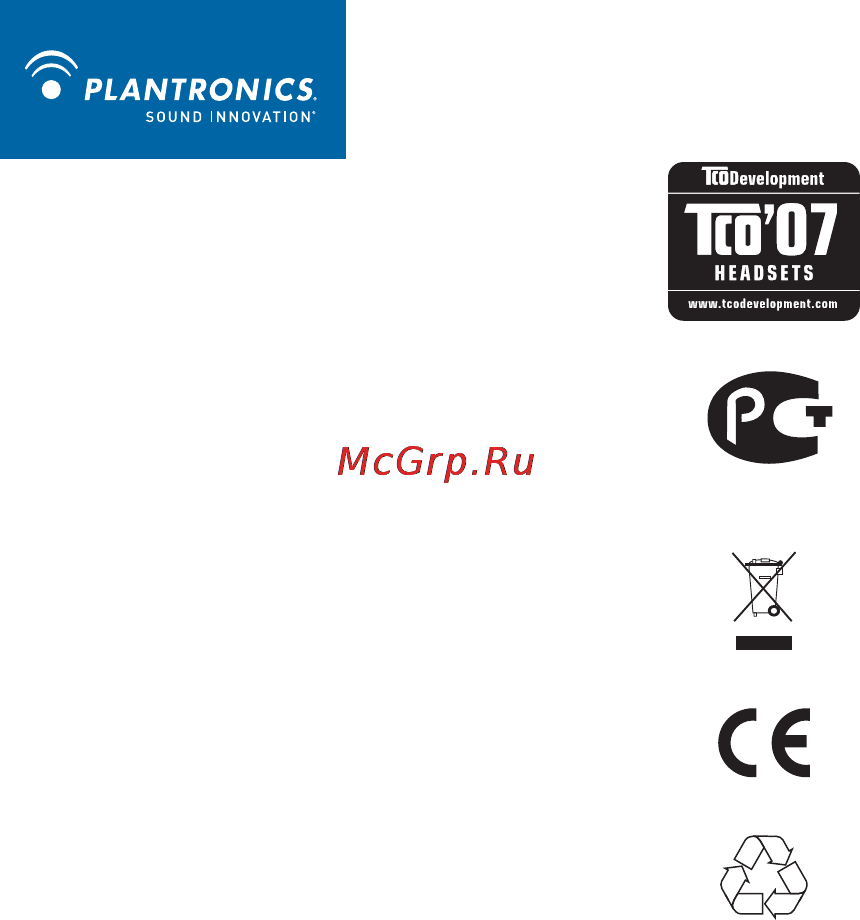 Plantronics 925 [20/20] Мл05