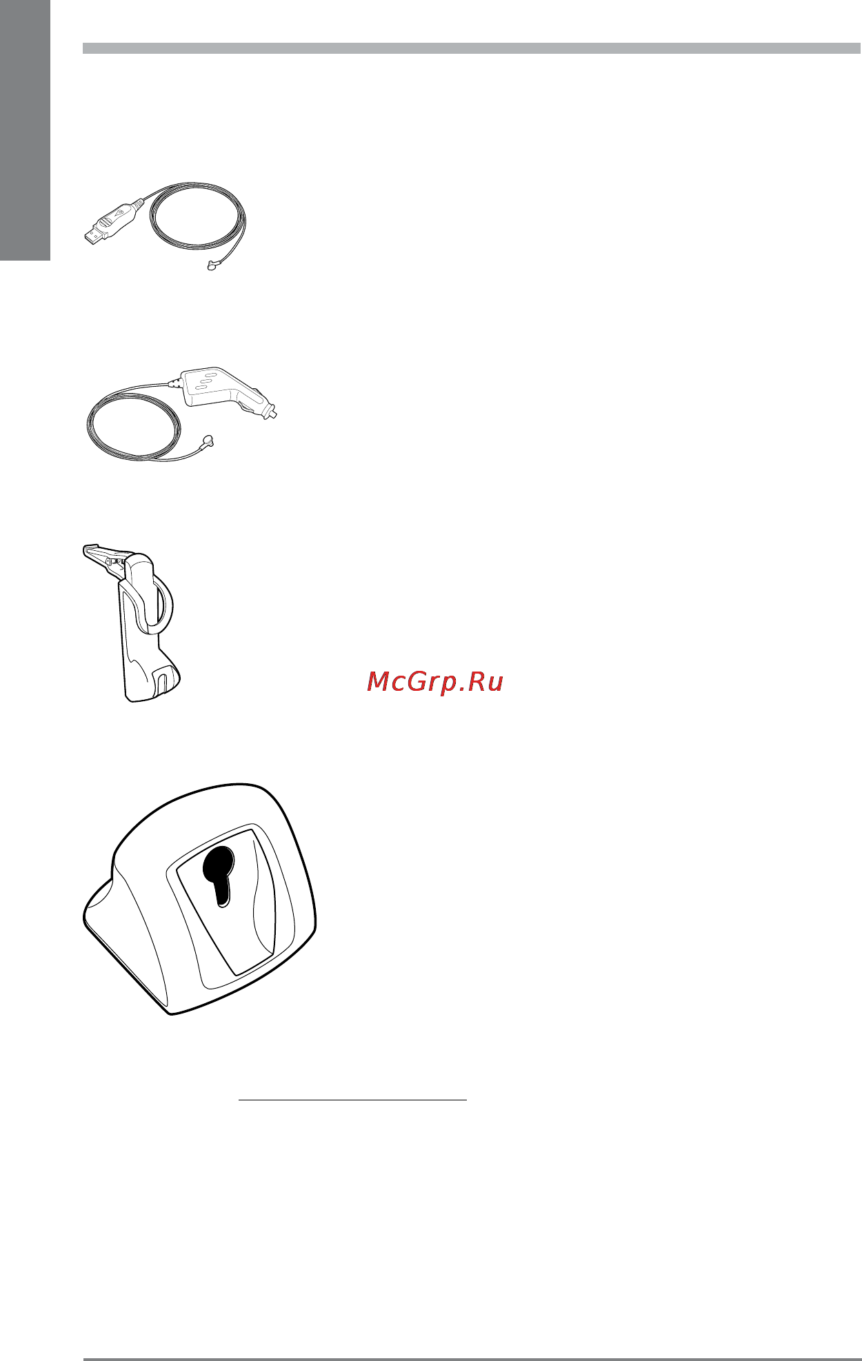 Plantronics 520 [13/16] Аксессуары