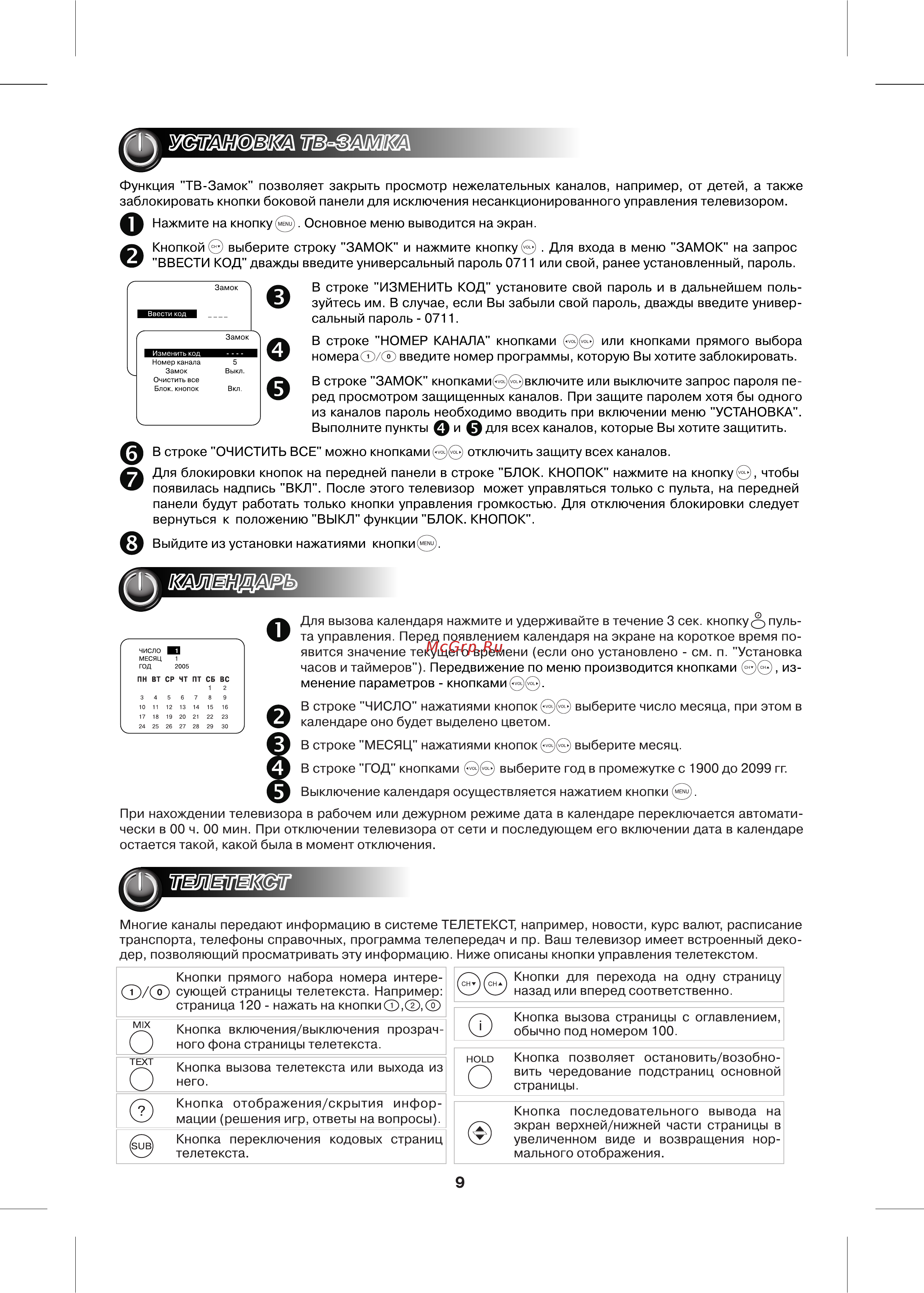 Polar 38 LTV1005 Инструкция по эксплуатации онлайн [11/13] 139043