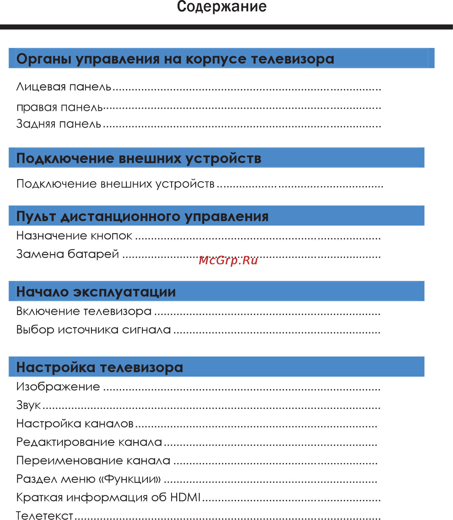 Polar 81 LTV3003 Инструкция по эксплуатации онлайн [3/30] 139053