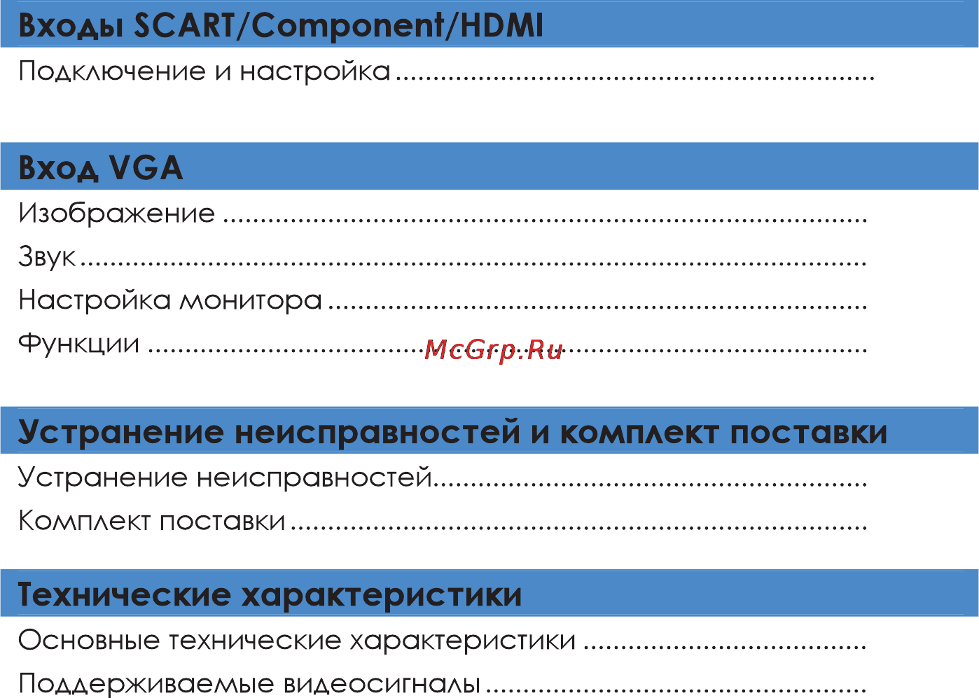 Polar 81 LTV3003 Инструкция по эксплуатации онлайн [4/30] 139053