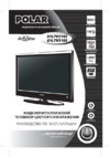 Polar 81 LTV3102 BG Инструкция по эксплуатации