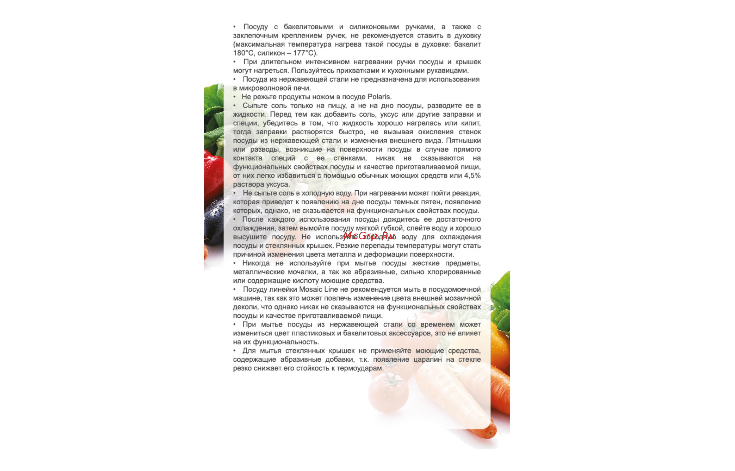 Polaris Fresh Line FL-20C 3л Инструкция по эксплуатации онлайн [2/4] 572547