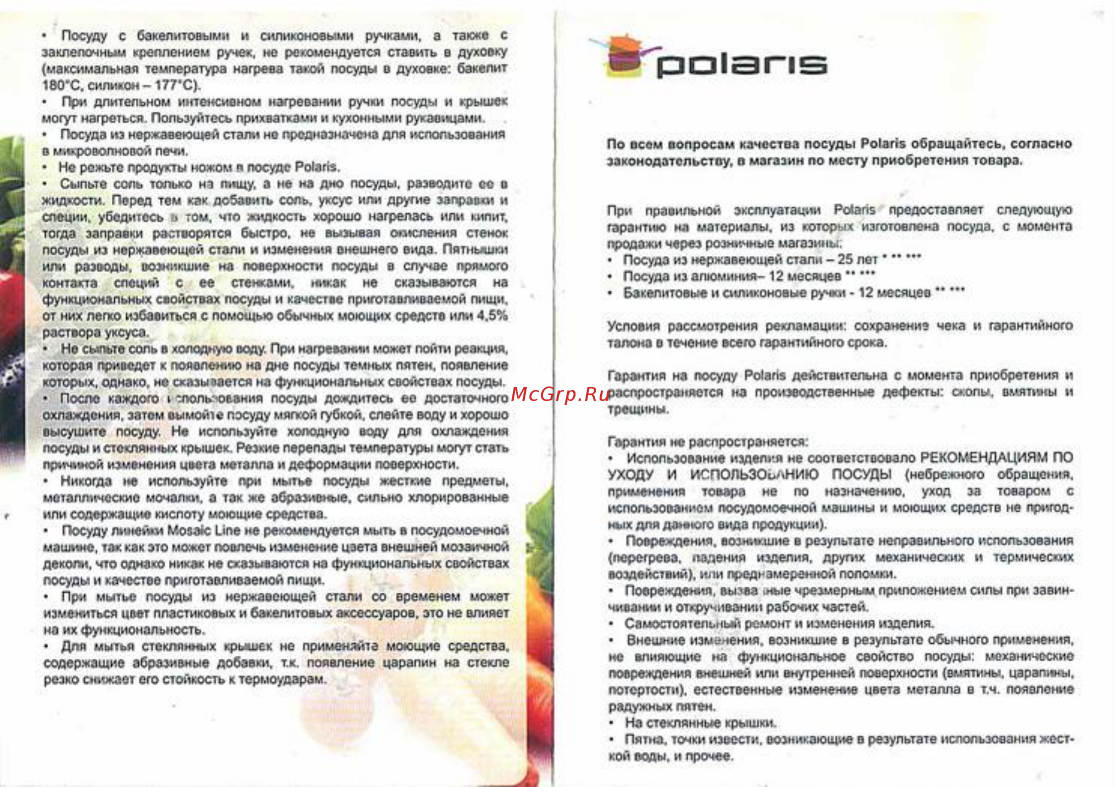Polaris Melody-3L Инструкция по эксплуатации онлайн
