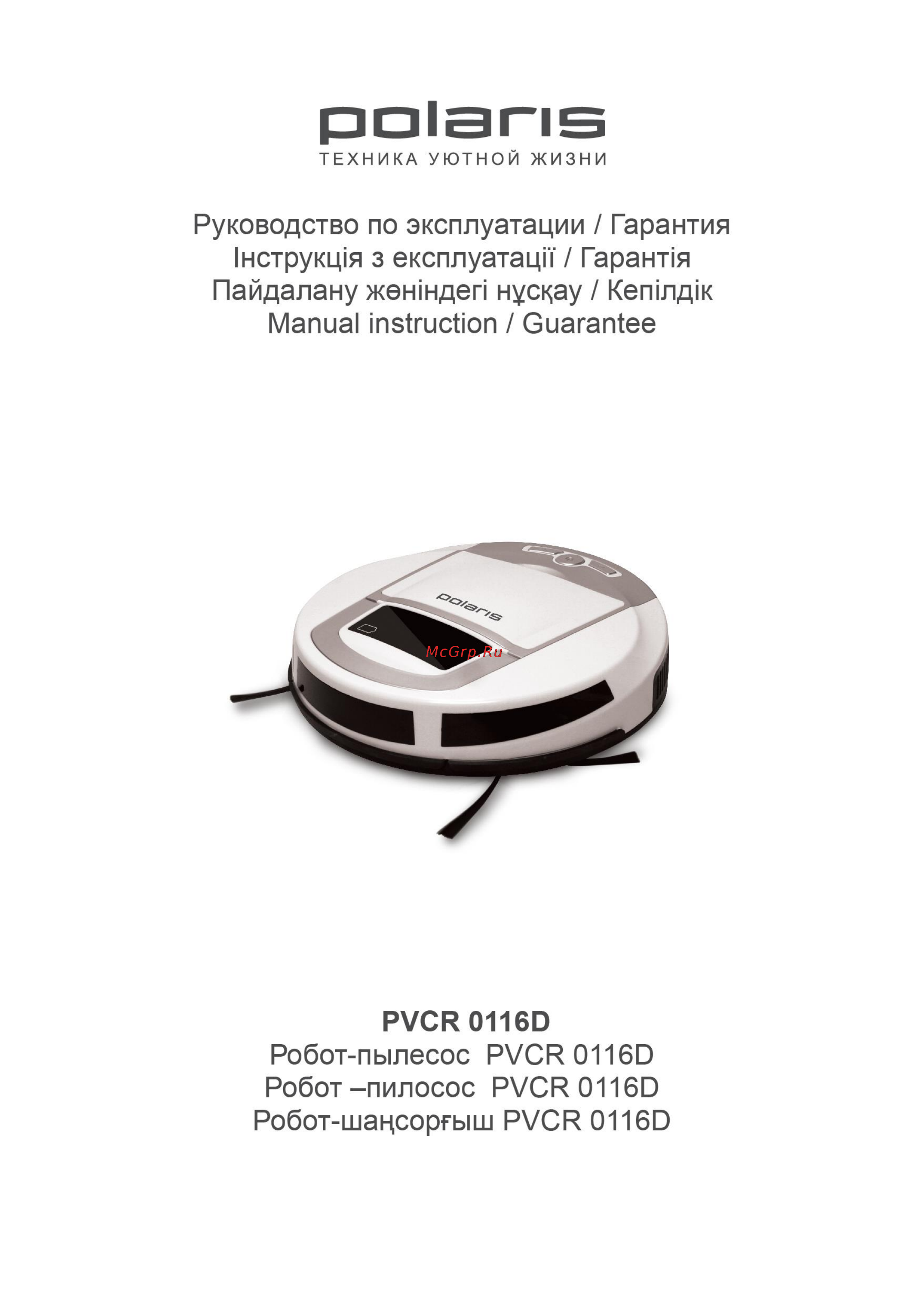 Polaris PVCR 0116D Инструкция по эксплуатации онлайн