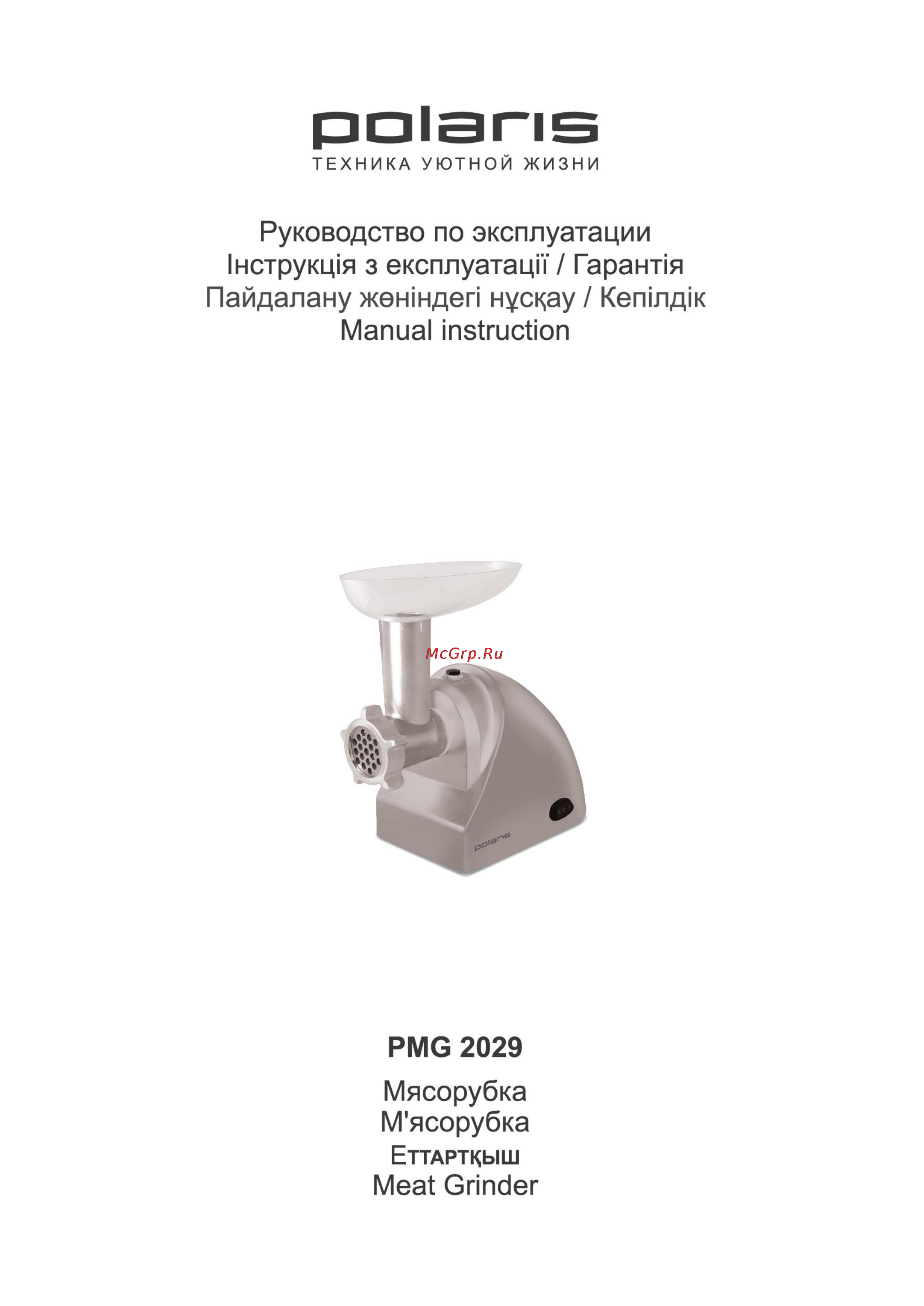 Polaris PMG 2029 Инструкция по эксплуатации онлайн