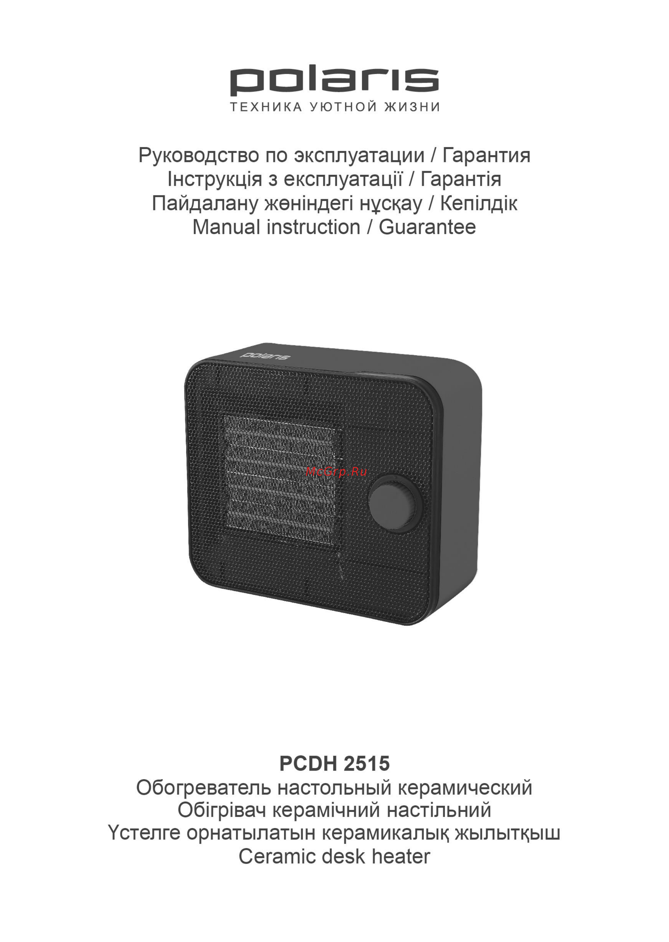 Polaris PCDH 2515 Инструкция по эксплуатации онлайн