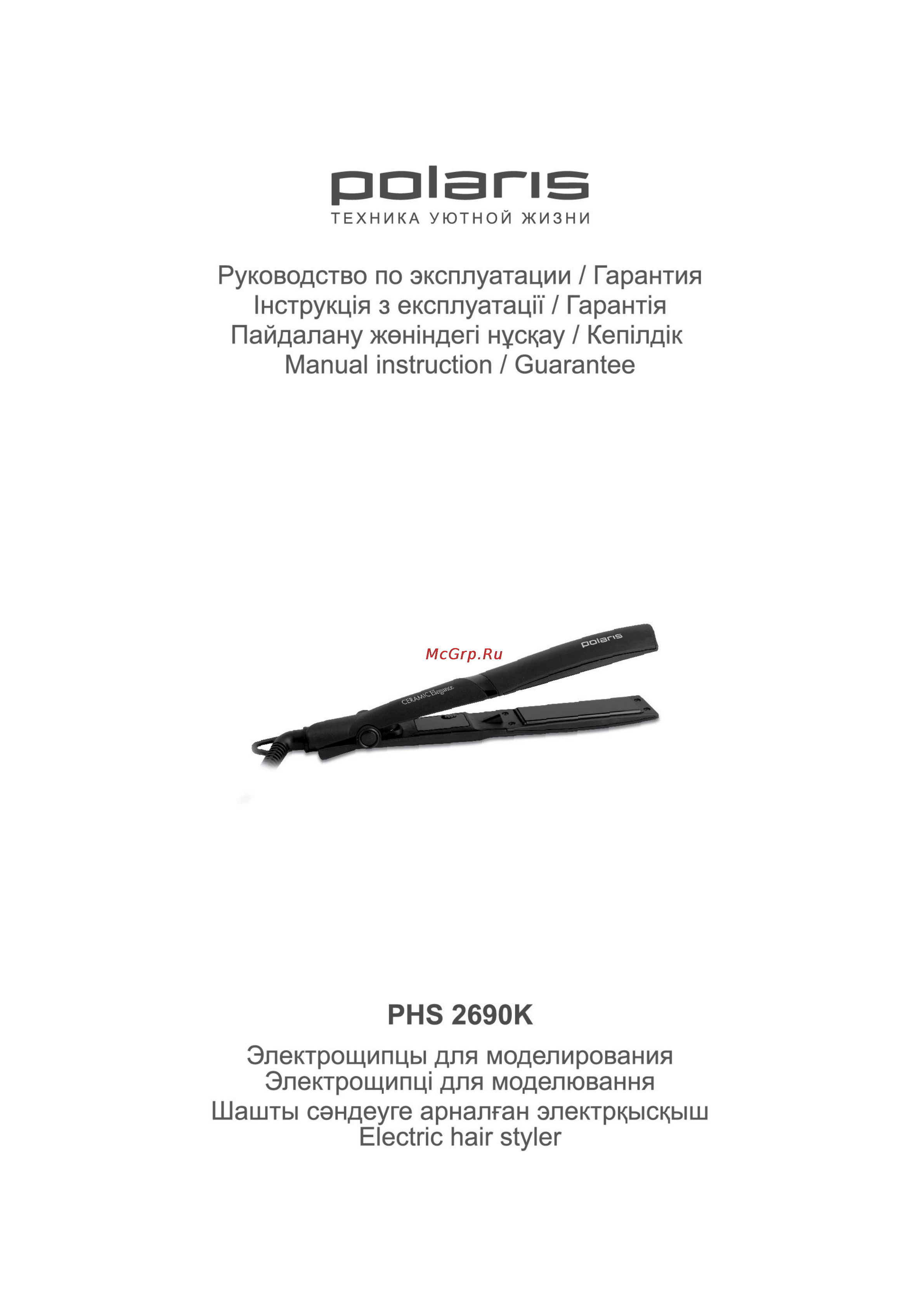 Polaris PHS 2690K Инструкция по эксплуатации онлайн