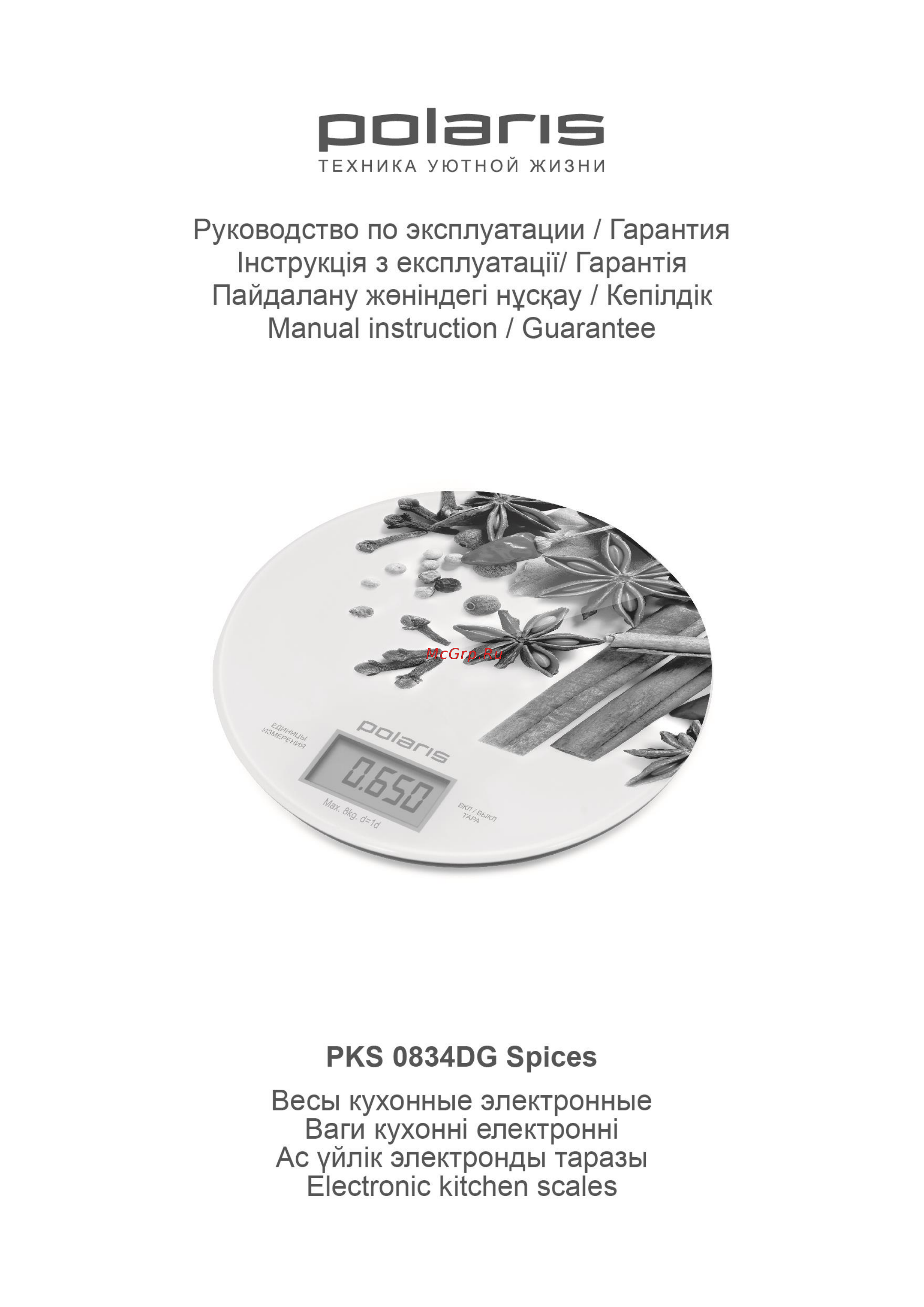 Polaris PKS 0834DG Spices Инструкция по эксплуатации онлайн