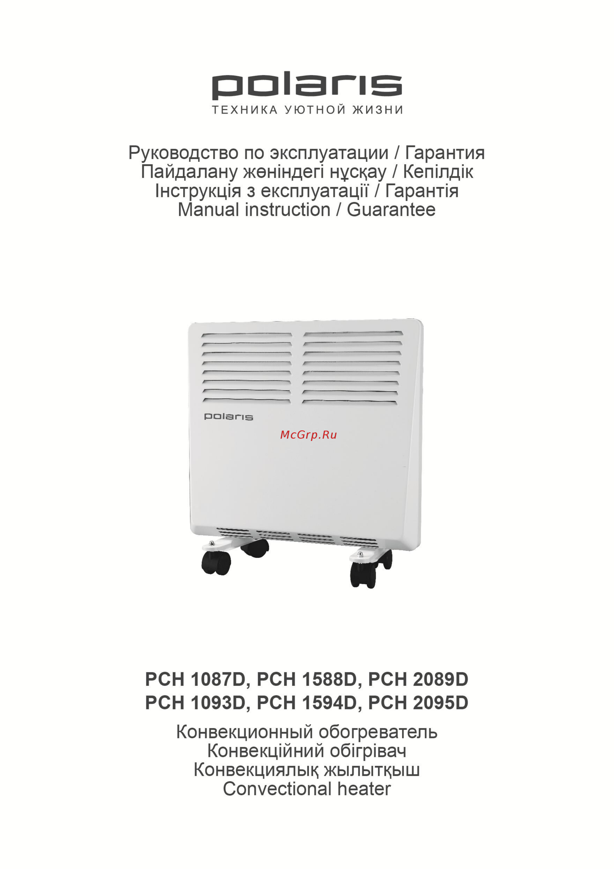 Polaris PCH 2089D Инструкция по эксплуатации онлайн
