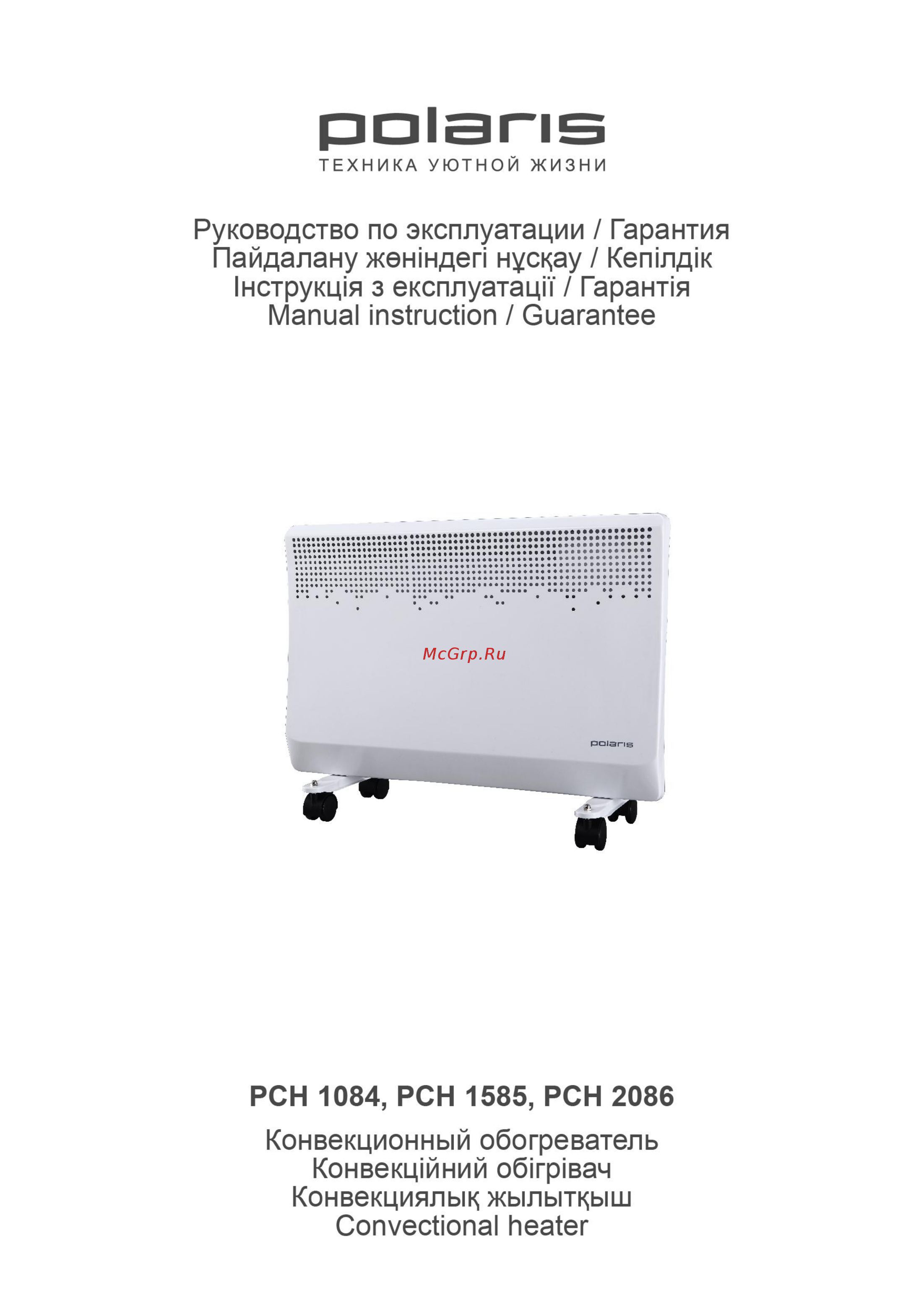 Polaris PCH 1585 Инструкция по эксплуатации онлайн