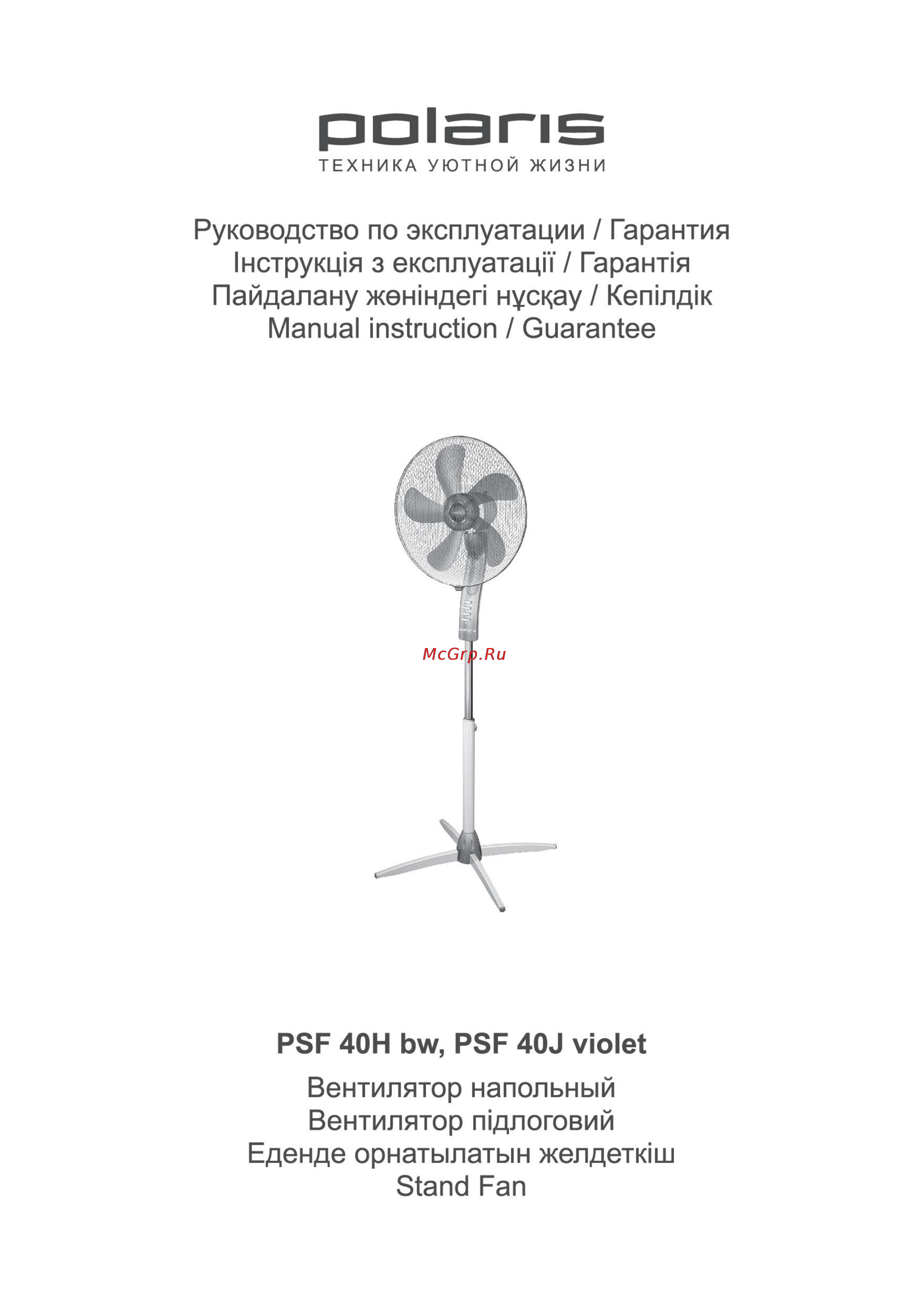 Polaris PSF 40J violet Инструкция по эксплуатации онлайн
