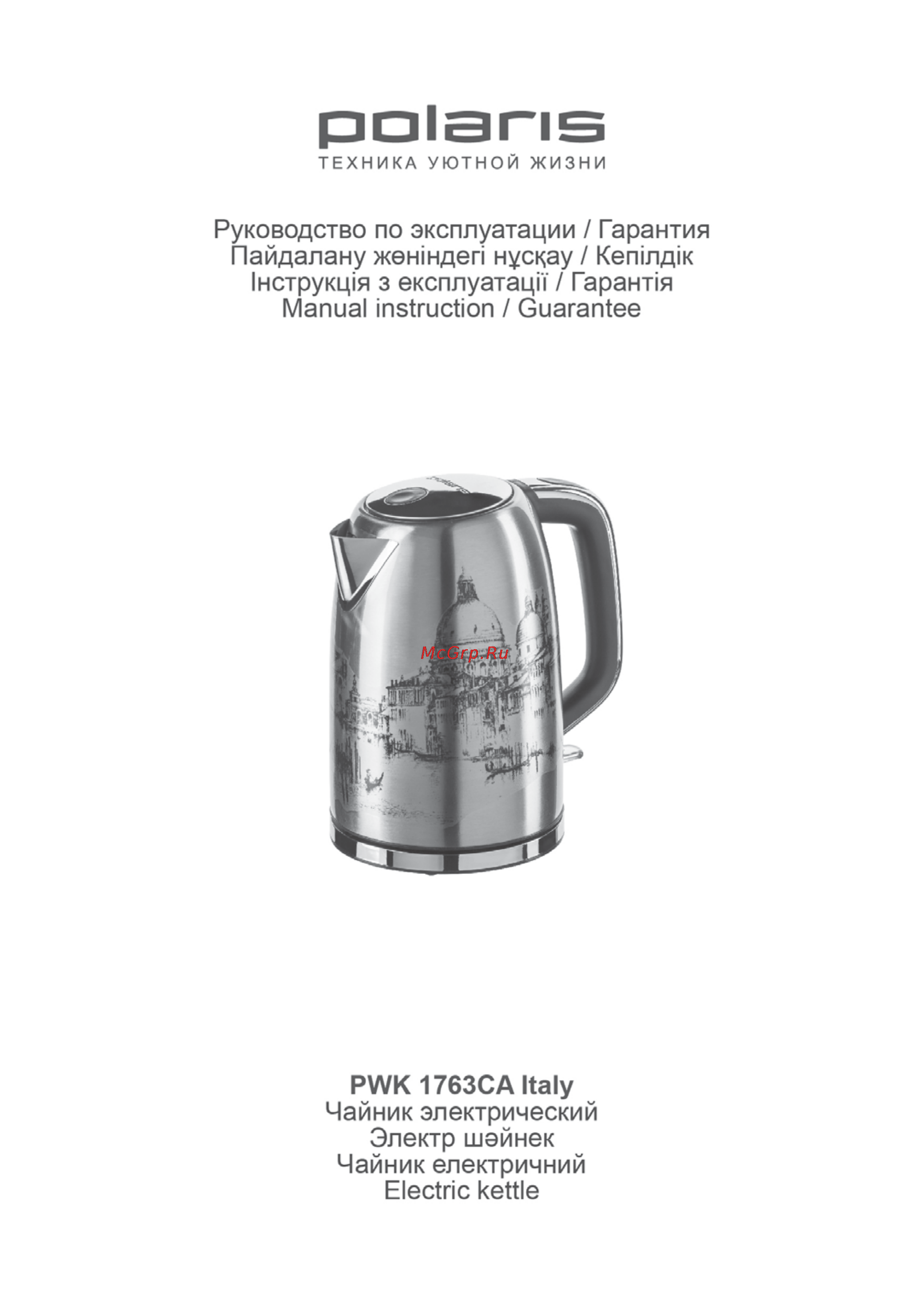 Polaris PWK 1763CA Italy Инструкция по эксплуатации онлайн