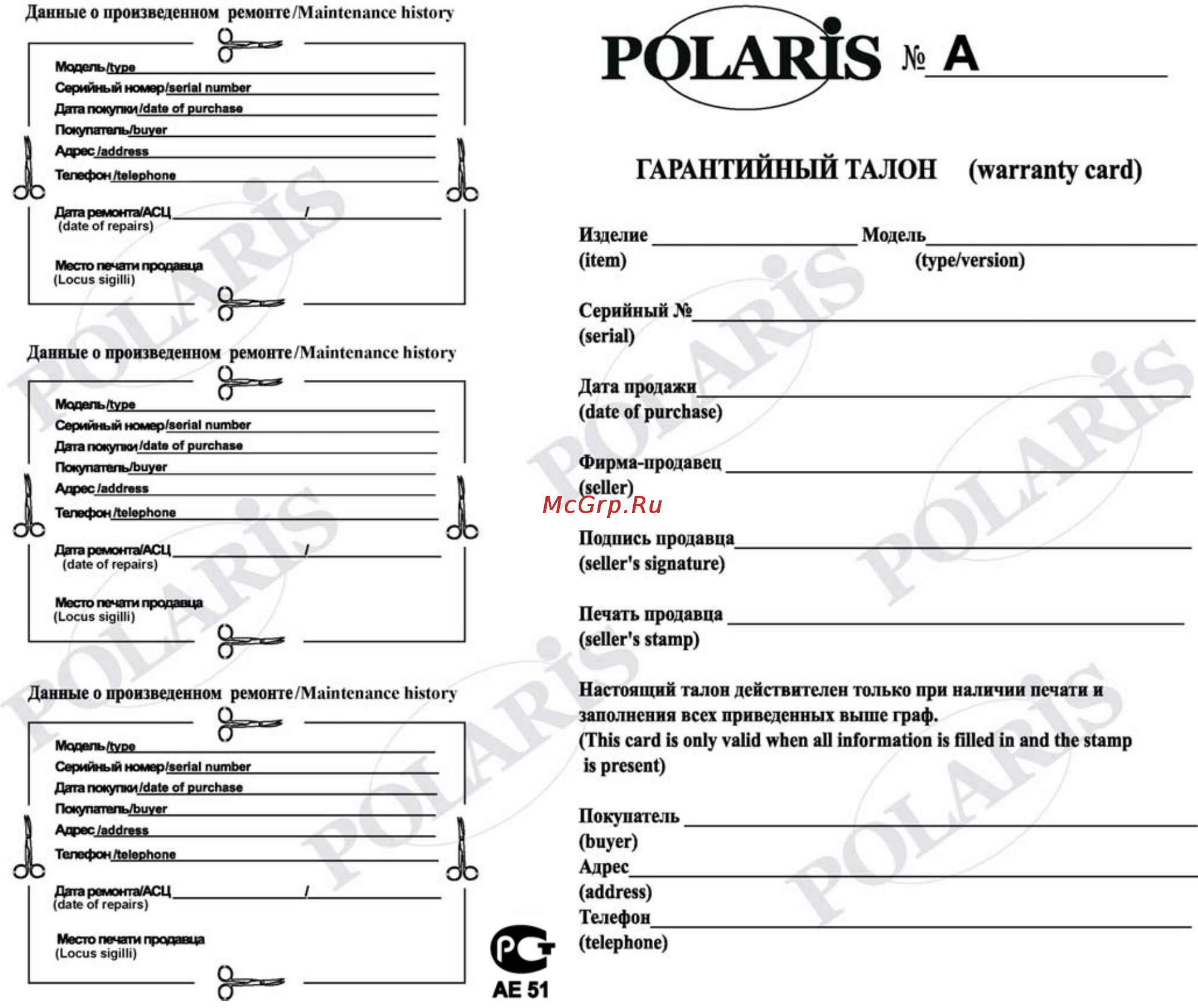 Polaris PCWH2252D ion. Инструкция по эксплуатации онлайн [13/13] 139097