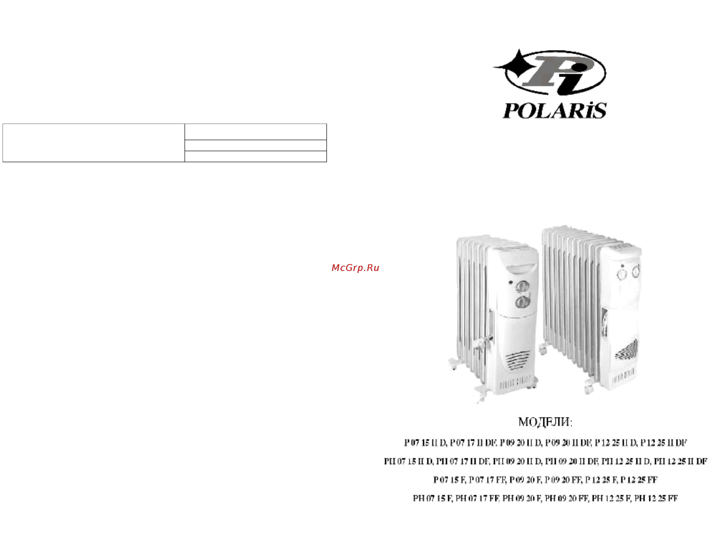Polaris PH 0717 FF 1.5кВт Инструкция по эксплуатации онлайн