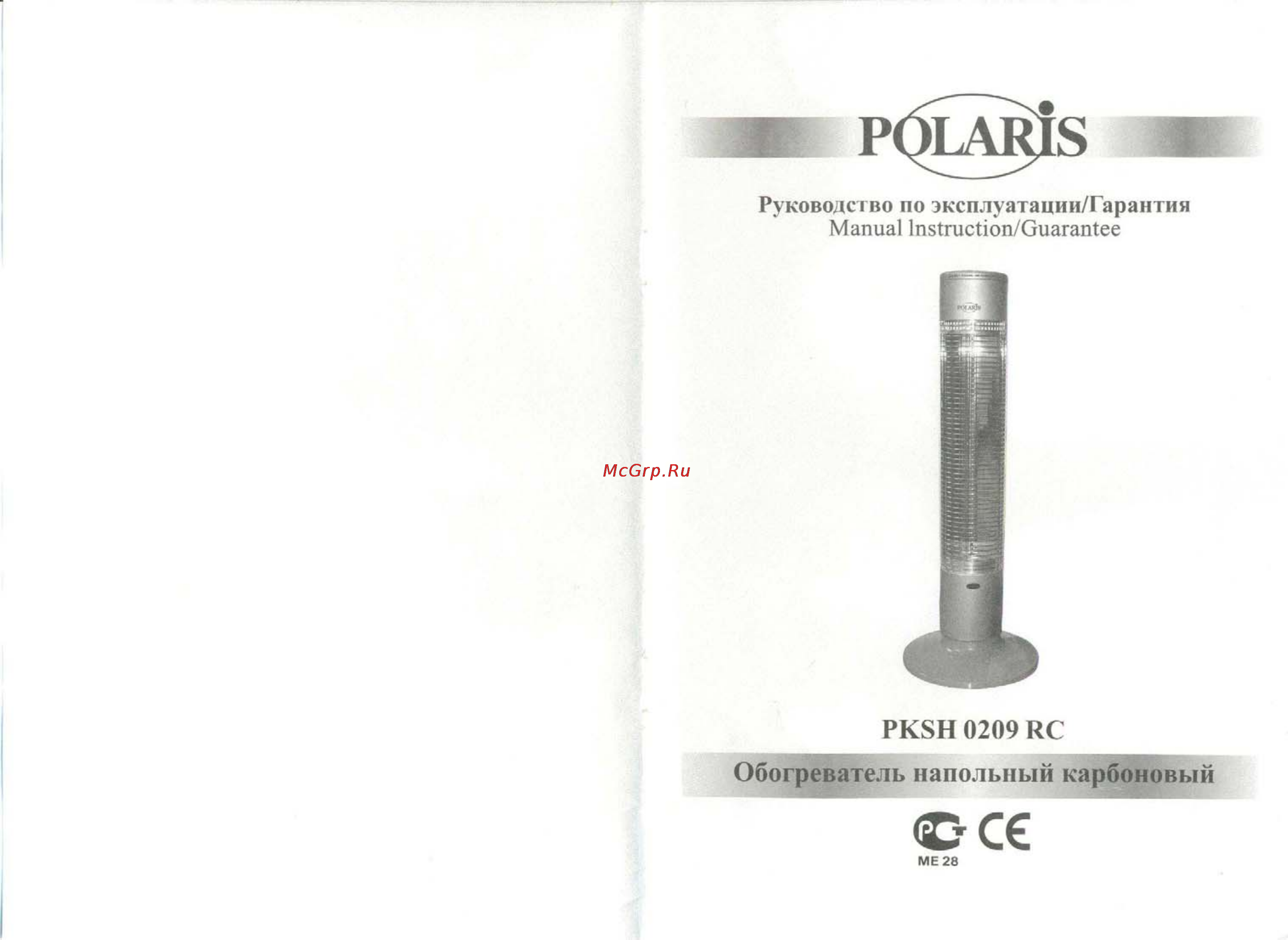 Polaris PKSH0209 Инструкция по эксплуатации онлайн
