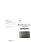 Port Designs Detroit IV 10.1" (201271) Инструкция по эксплуатации