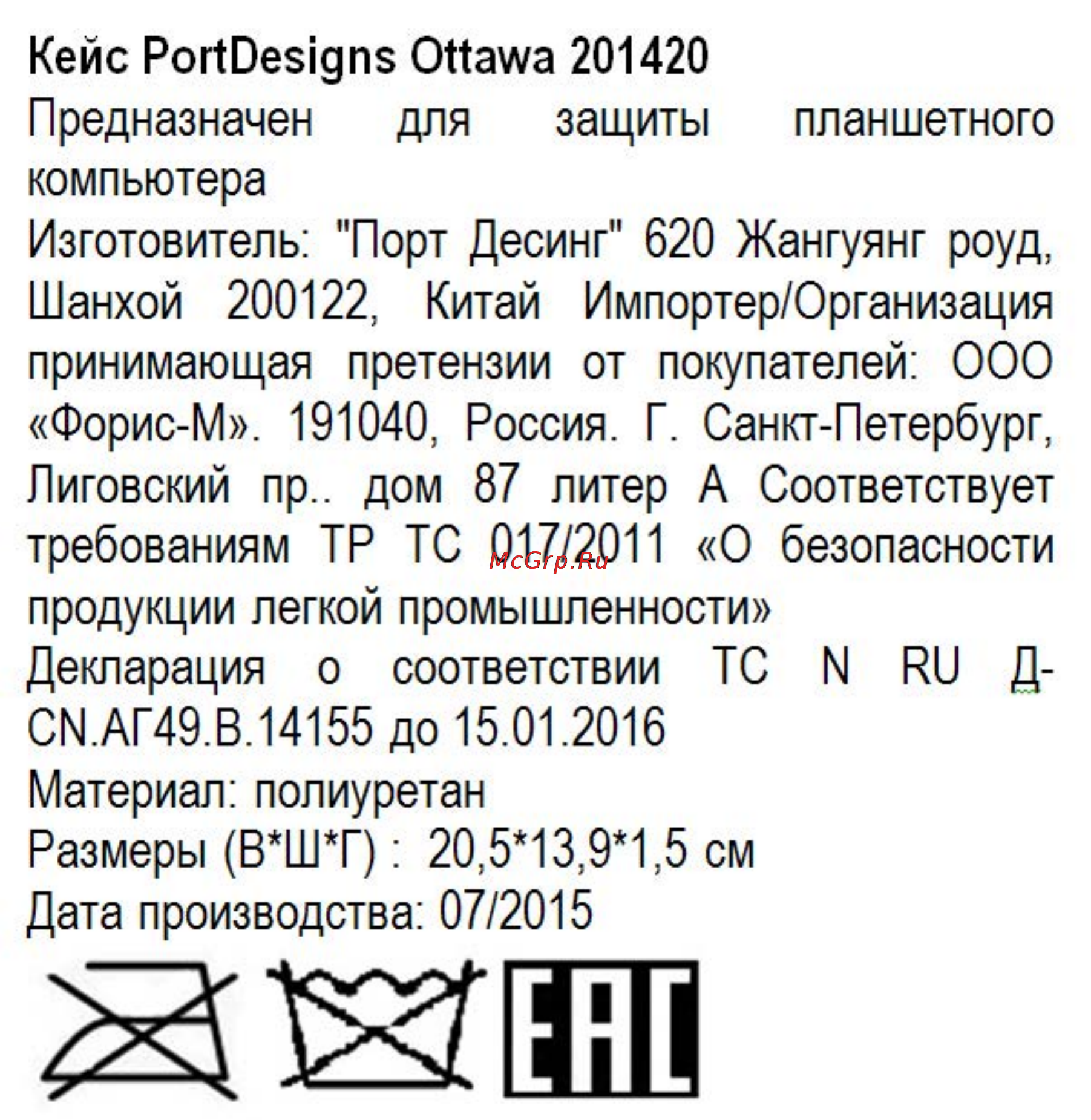 Port Designs Ottawa 201420 Инструкция по эксплуатации онлайн