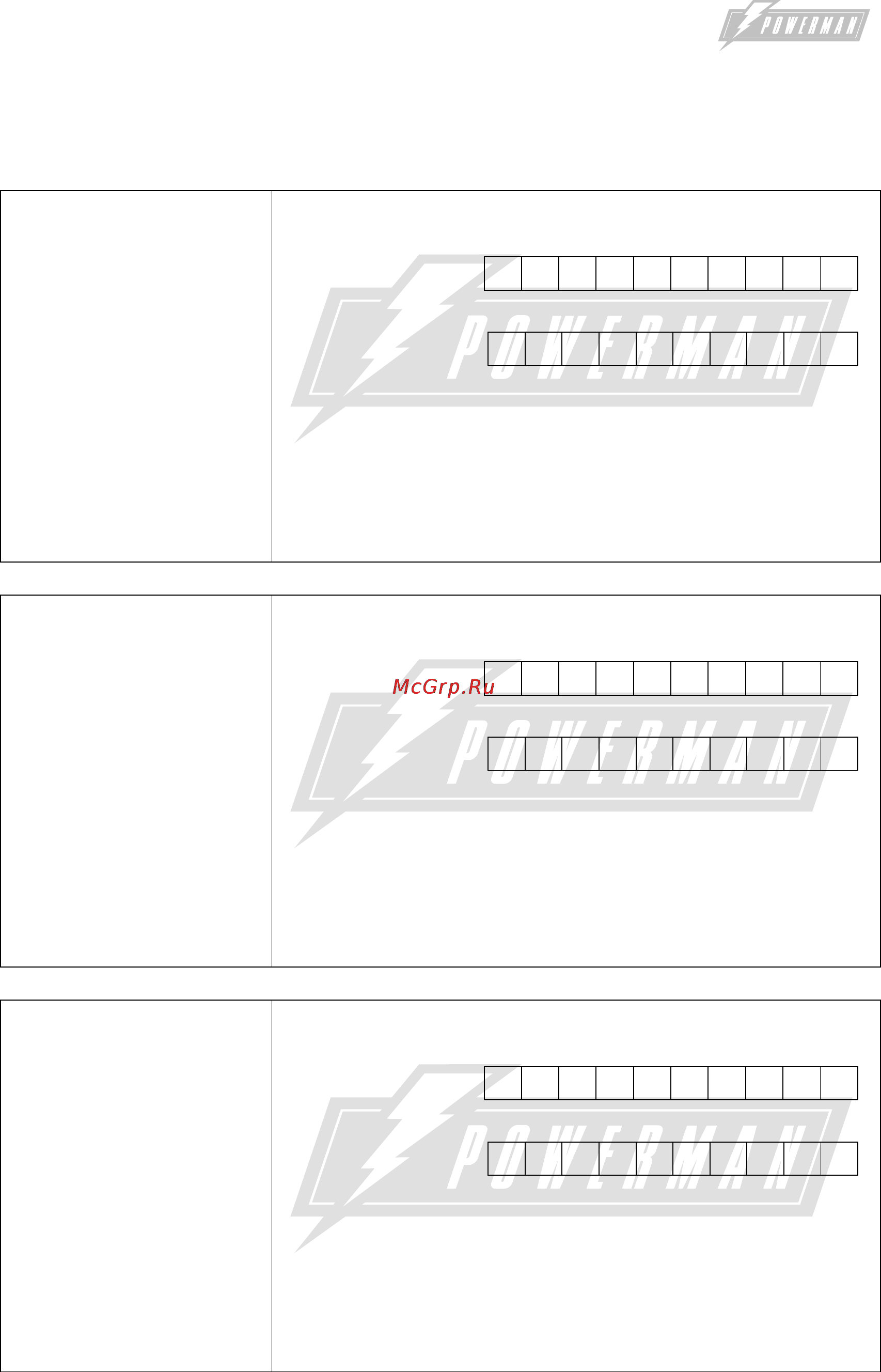 Powerman MC323F/1Gb Инструкция по эксплуатации онлайн [27/30] 139124