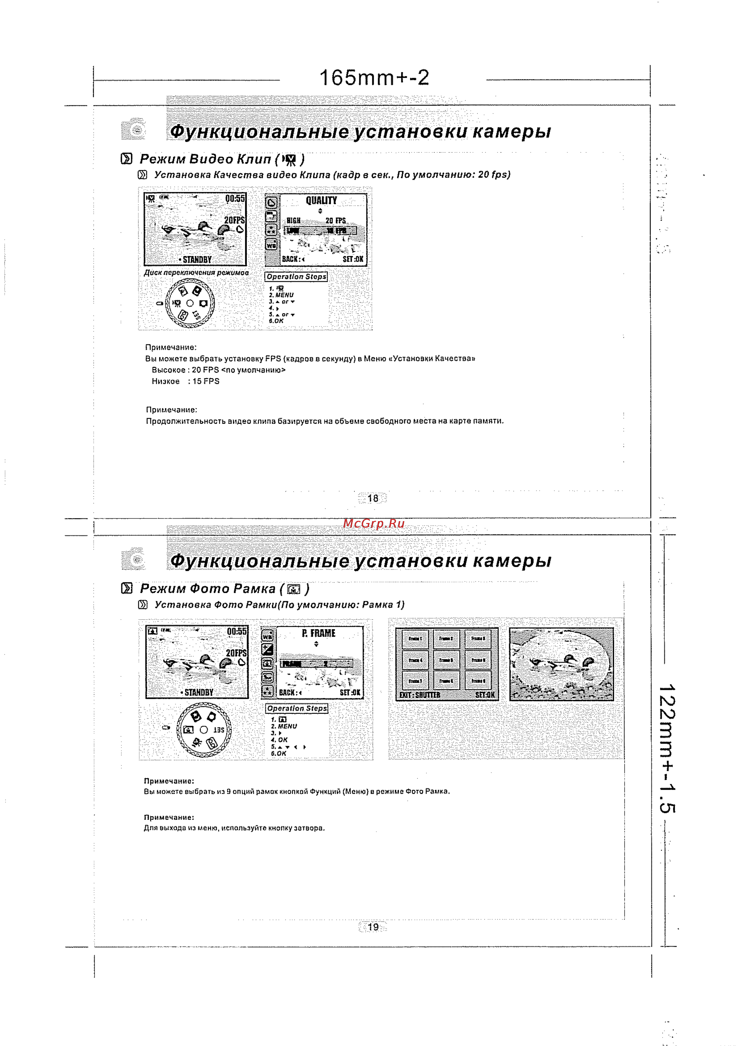 Praktica DC 34 [10/26] Функциональные установки камеры