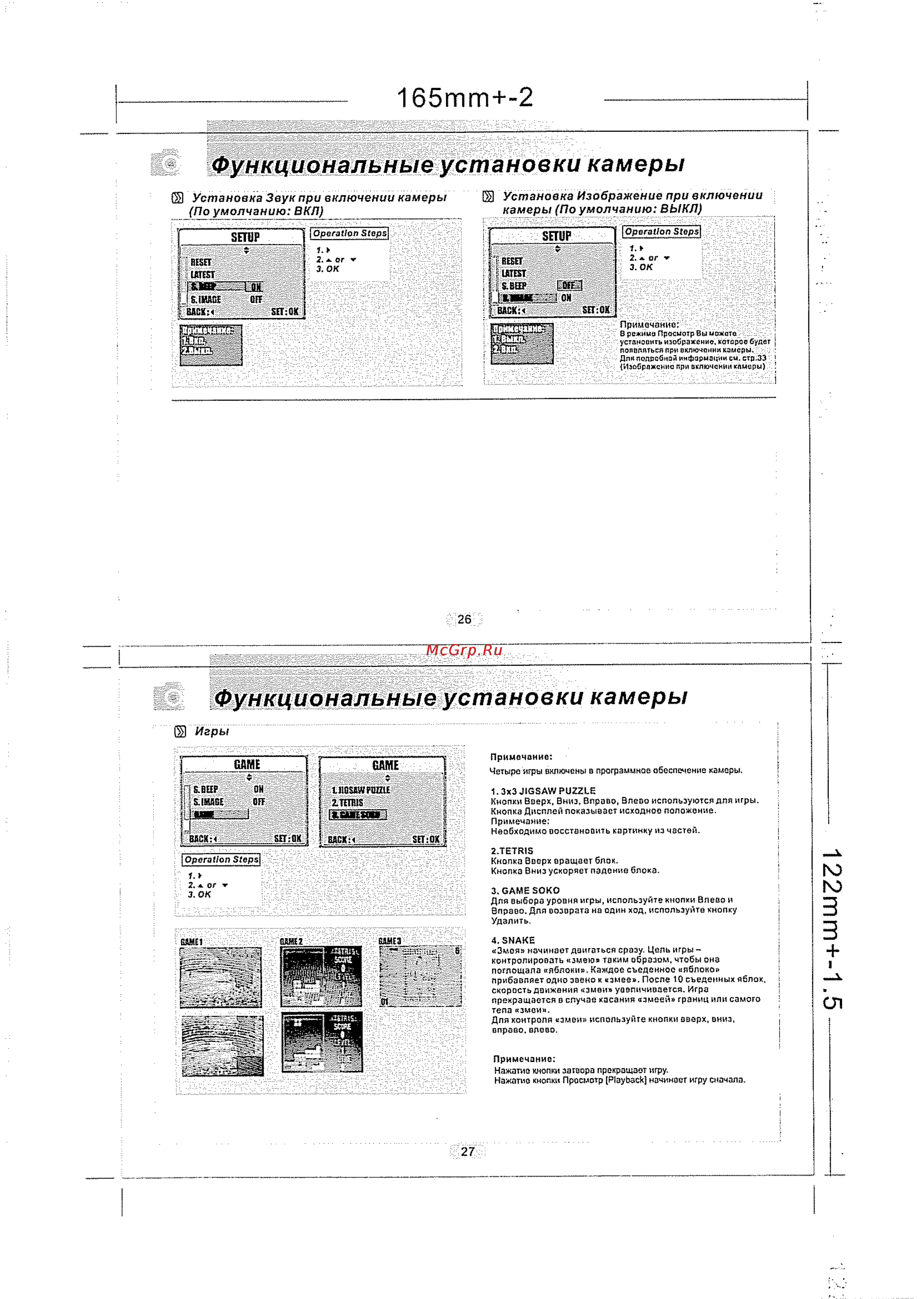Praktica DC 34 [14/26] Функциональные установки камеры