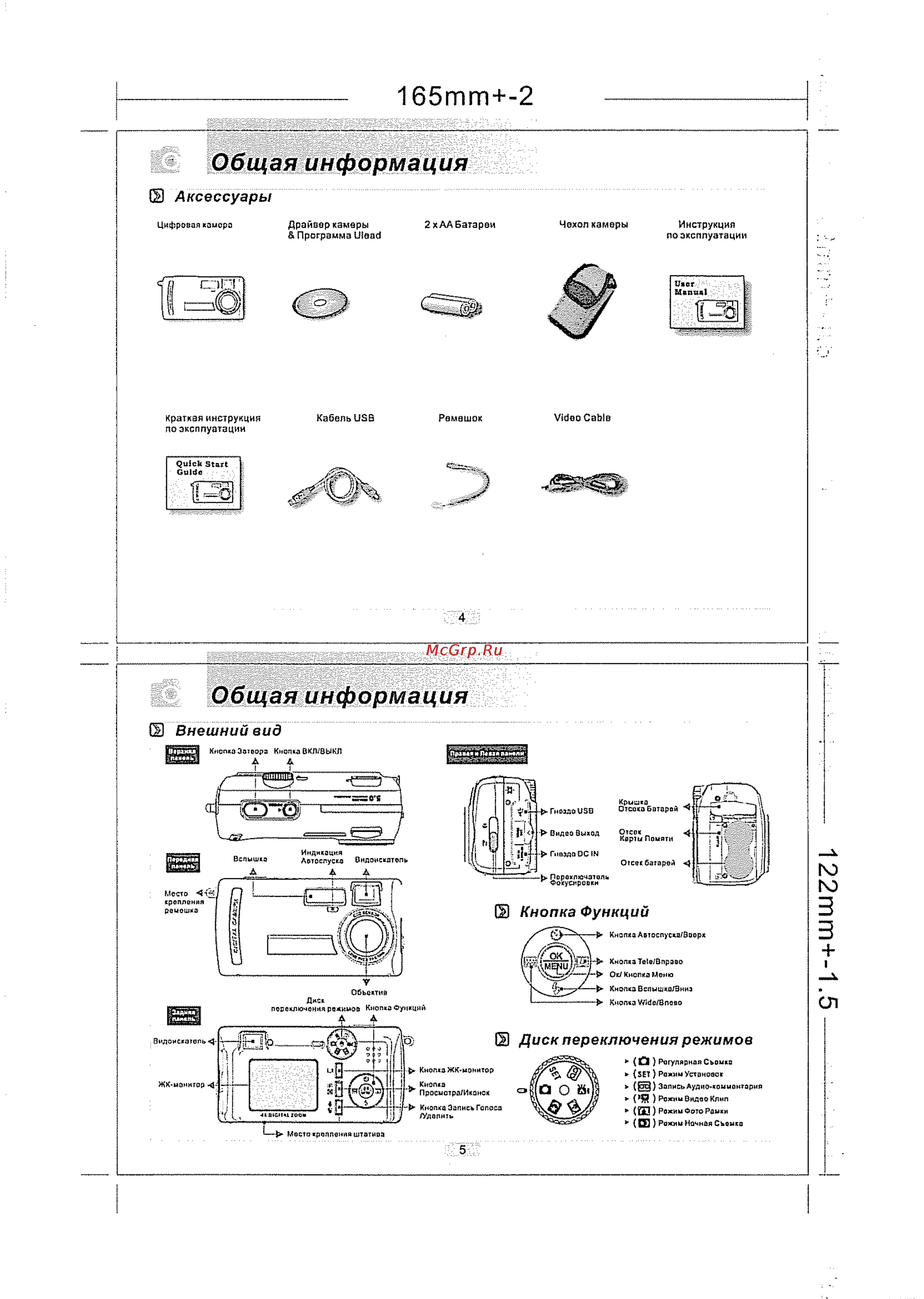 Praktica DC 34 [3/26] Общая информация