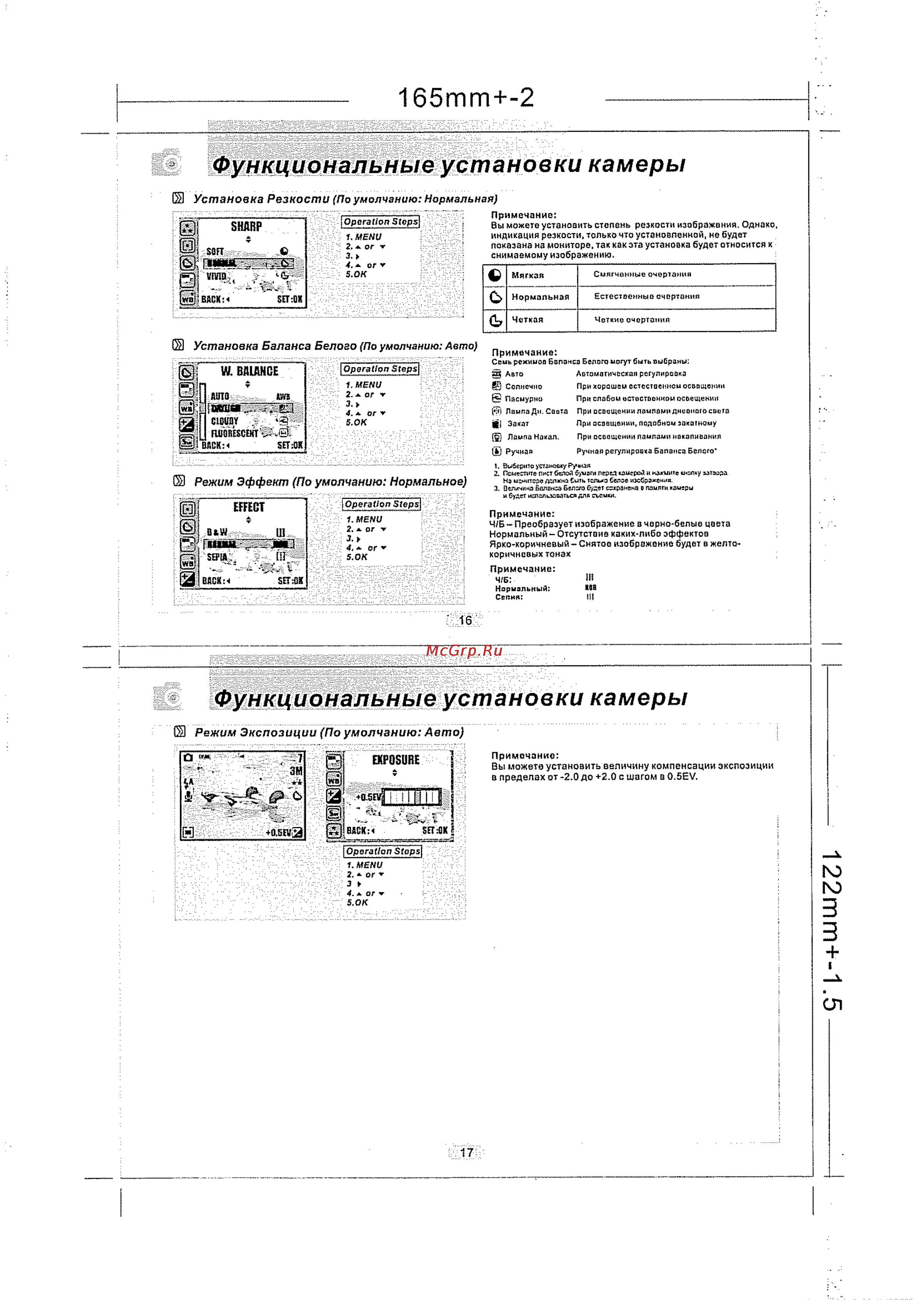 Praktica DC 34 [9/26] Функциональные установки камеры