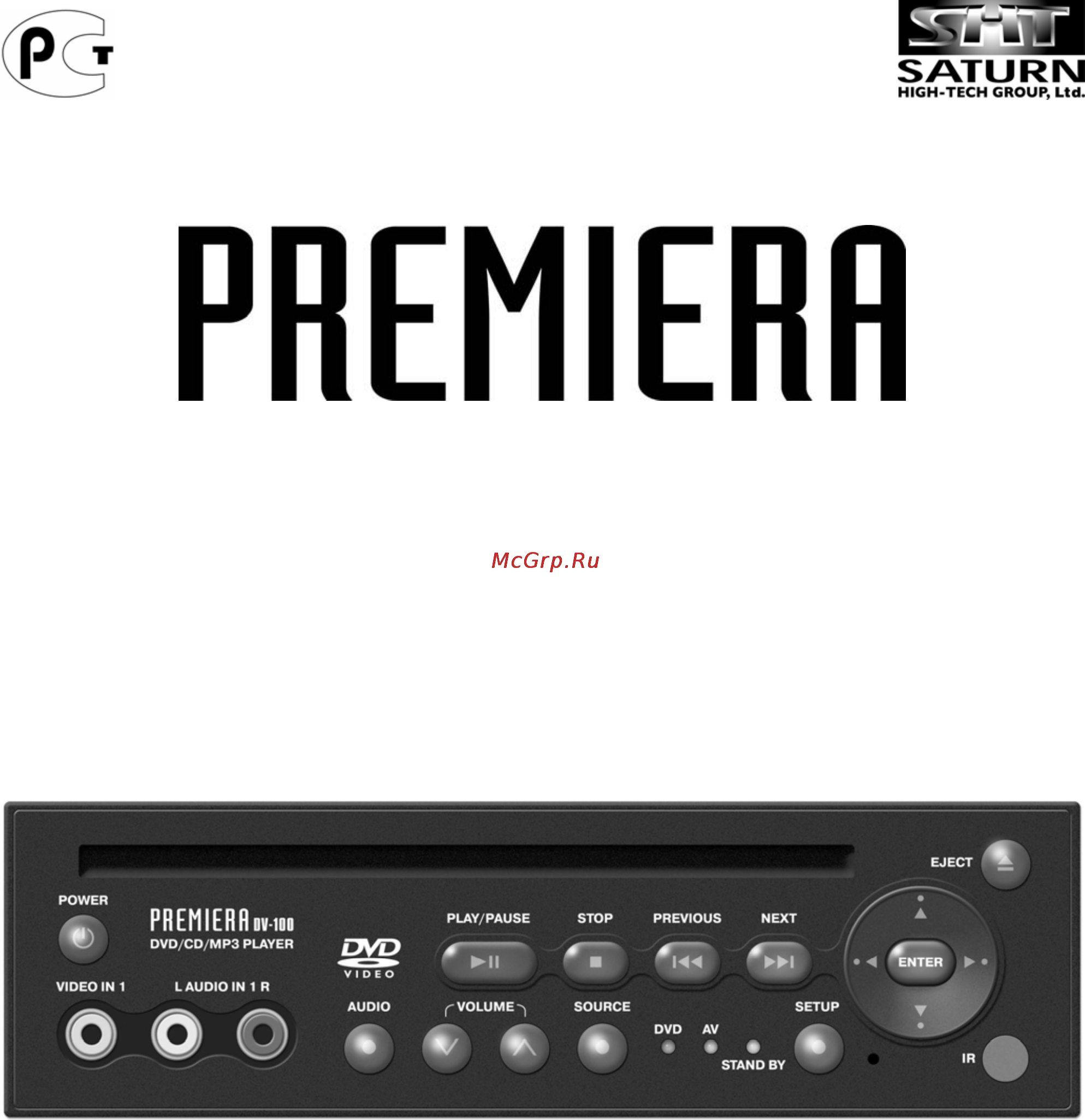 Premiera DV-100 Инструкция по эксплуатации онлайн