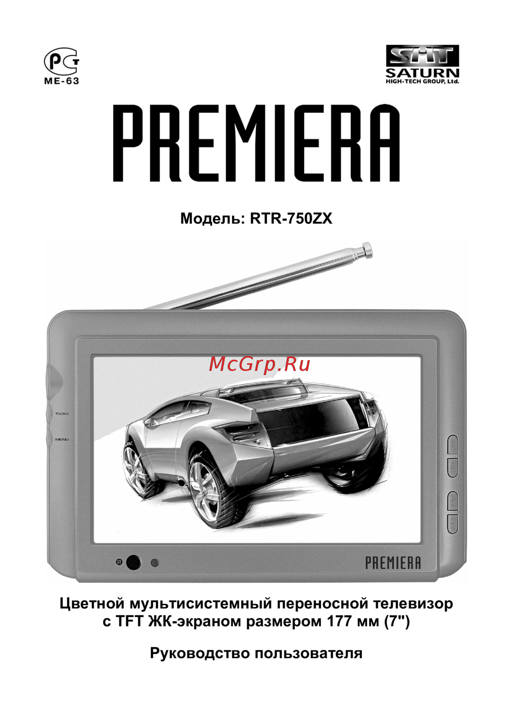 Premiera RTR 750 ZX Bl Инструкция по эксплуатации