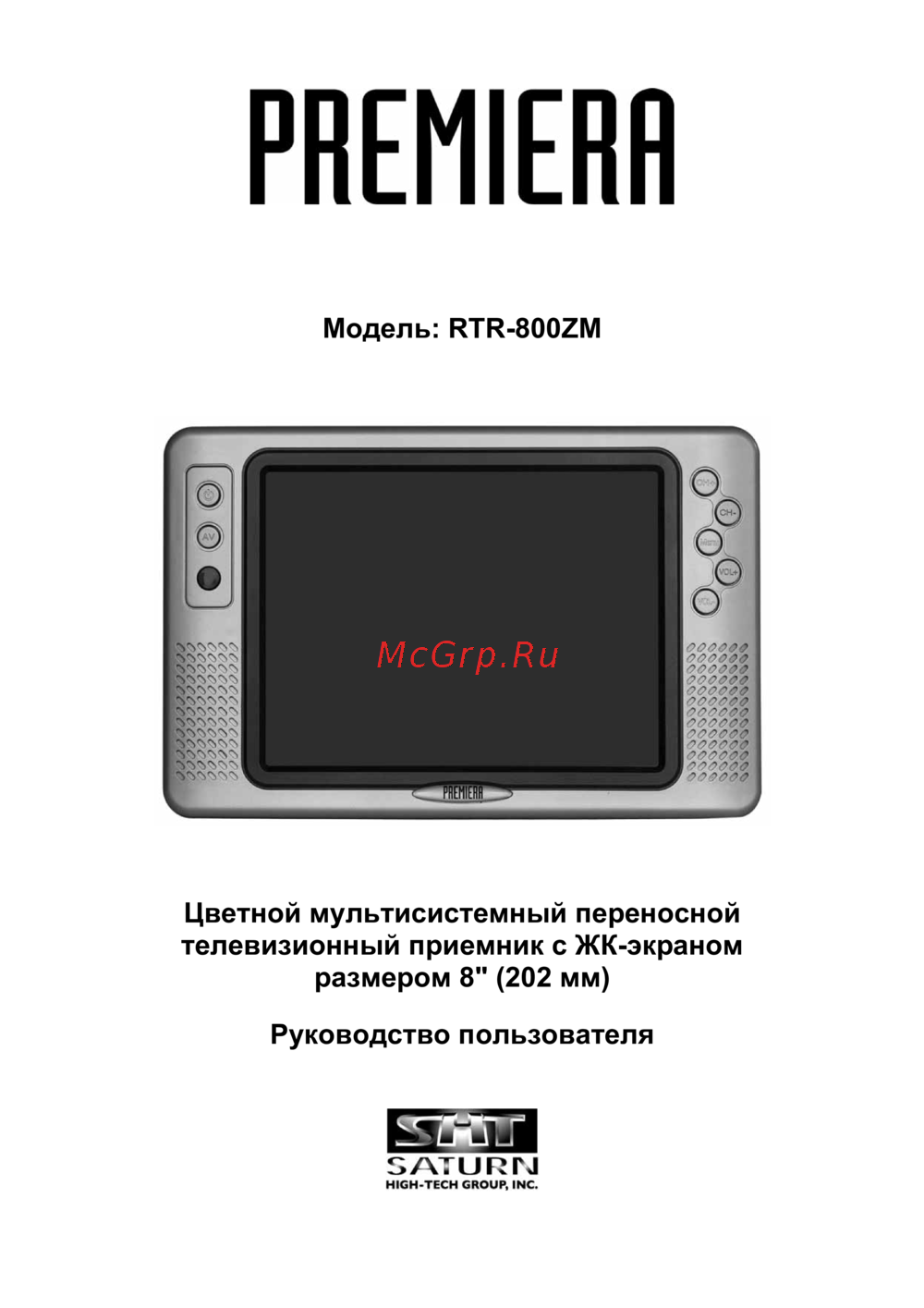 Premiera RTR 800 ZM Bl Инструкция по эксплуатации