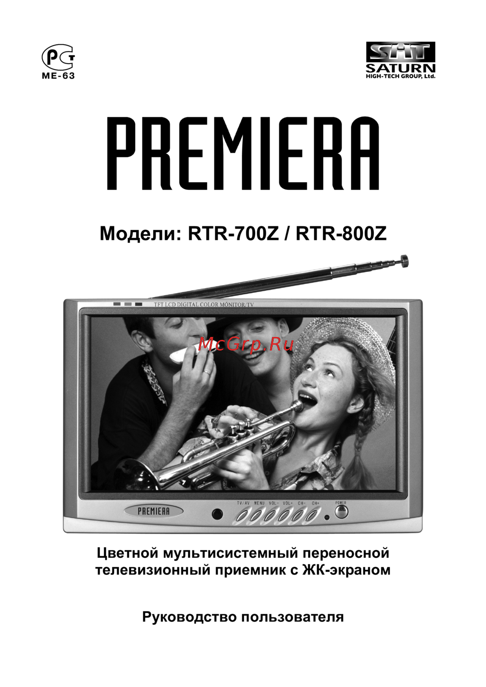 Premiera RTR 700 Z Sil Инструкция по эксплуатации