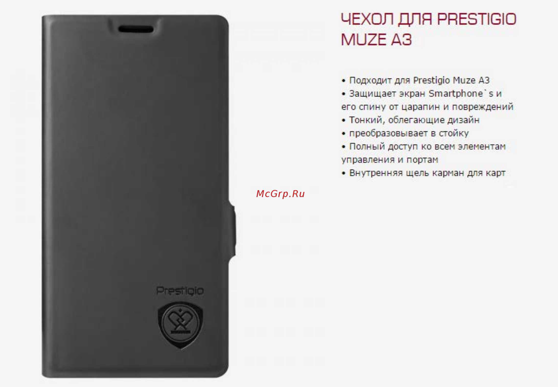 Prestigio PSC3452 Black Инструкция по эксплуатации онлайн